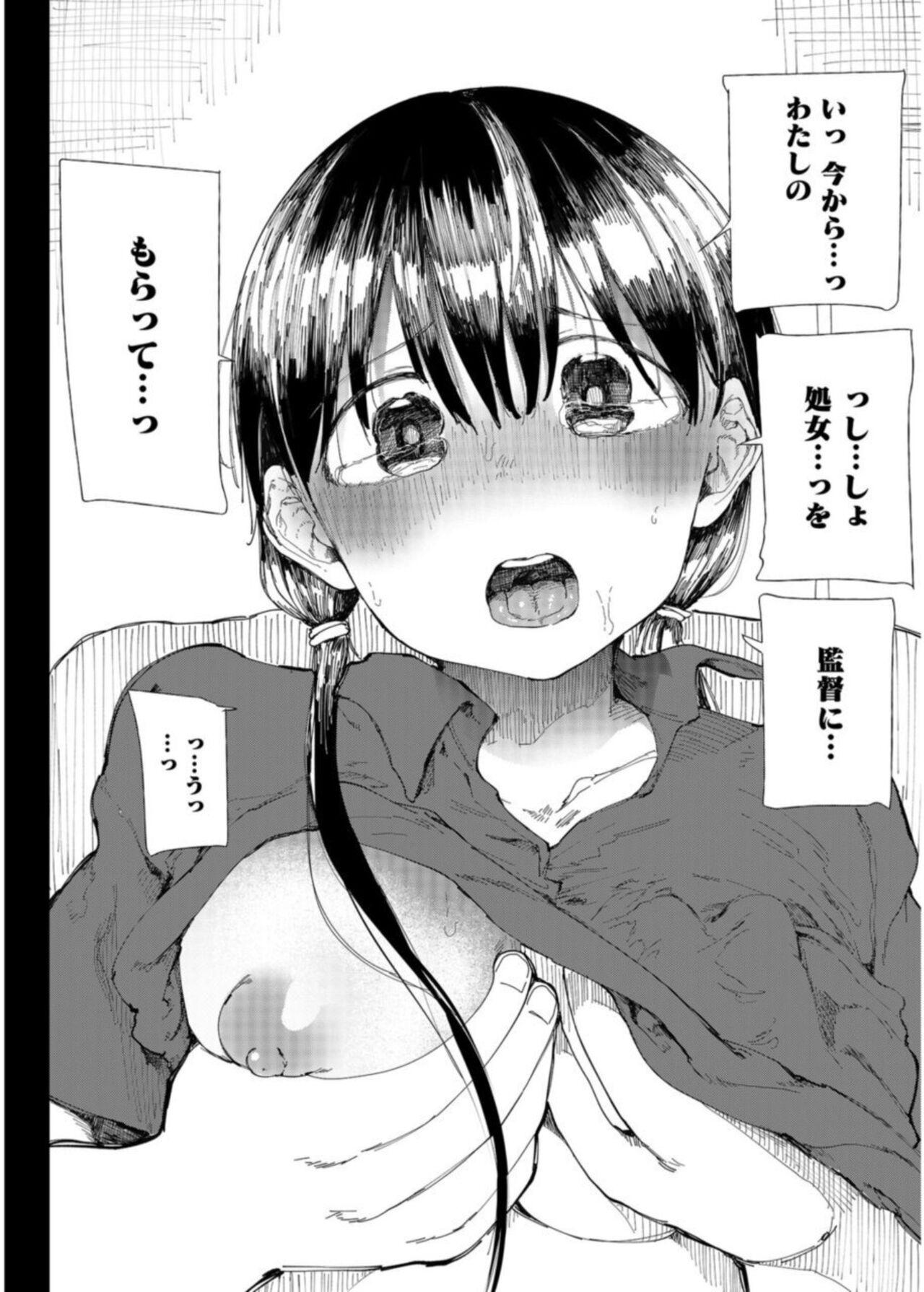 Butt [Doemutan]Gakuen nodamabu ~ manatsu no gasshuku-chu ni tanetsuke sa reru joshi maneja-tachi ~2 - Original Rough Sex Porn - Page 4