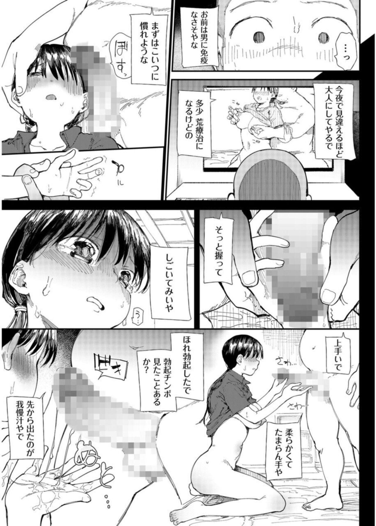 Family Porn [Doemutan]Gakuen nodamabu ~ manatsu no gasshuku-chu ni tanetsuke sa reru joshi maneja-tachi ~2 - Original Oral Sex - Page 5