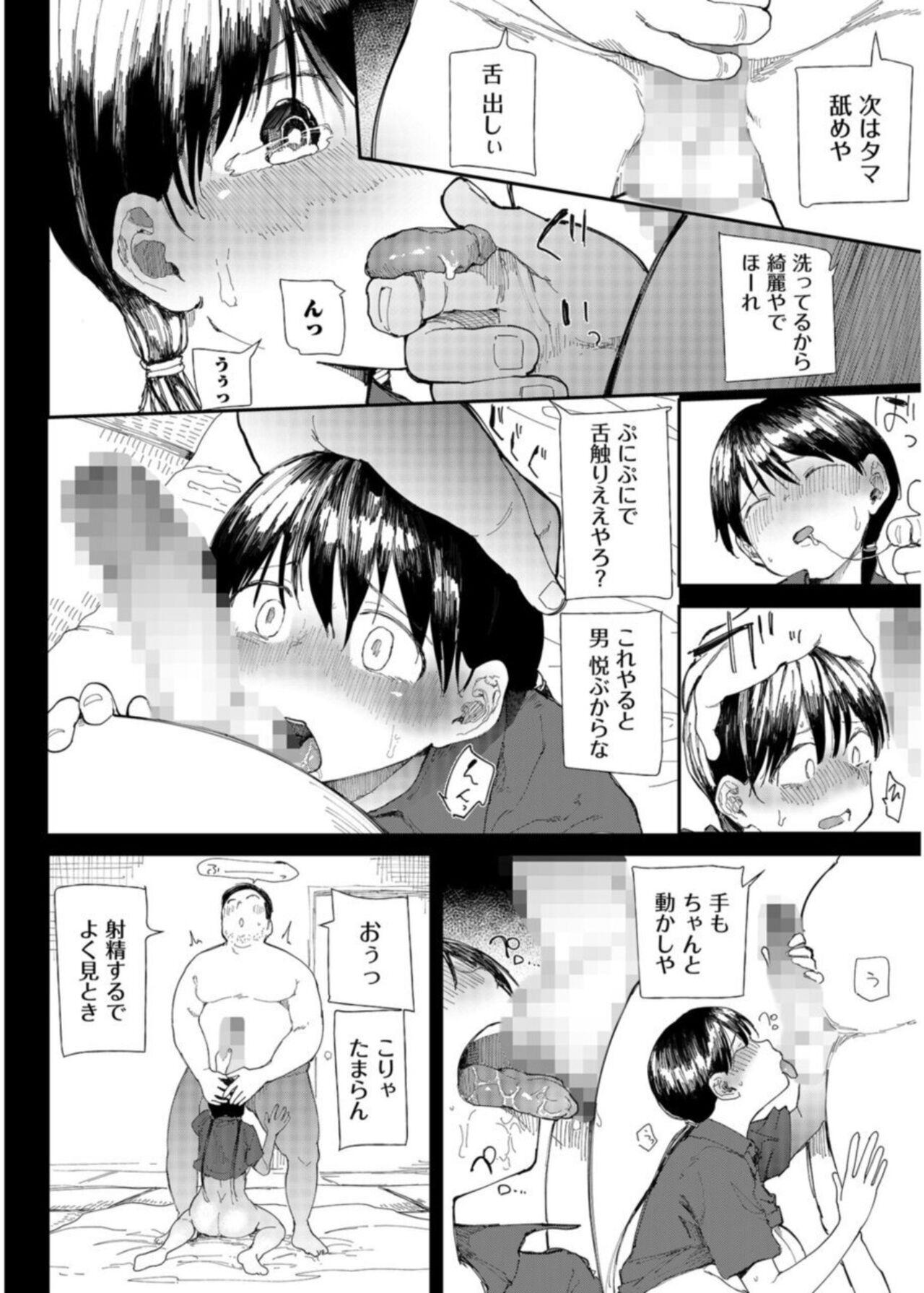 Family Porn [Doemutan]Gakuen nodamabu ~ manatsu no gasshuku-chu ni tanetsuke sa reru joshi maneja-tachi ~2 - Original Oral Sex - Page 6