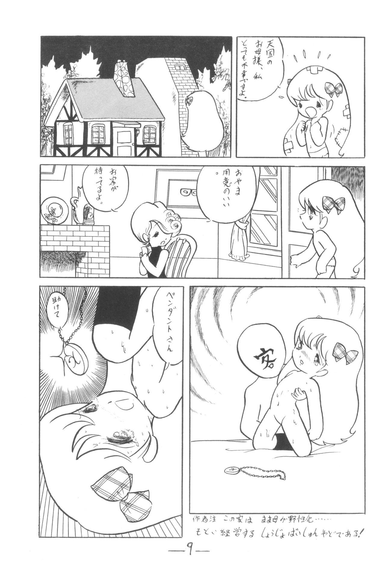 Anime Cybele Vol. 3 Thot - Page 10