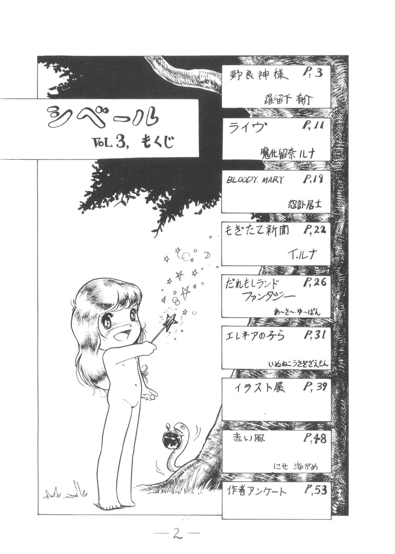 Anime Cybele Vol. 3 Thot - Page 3