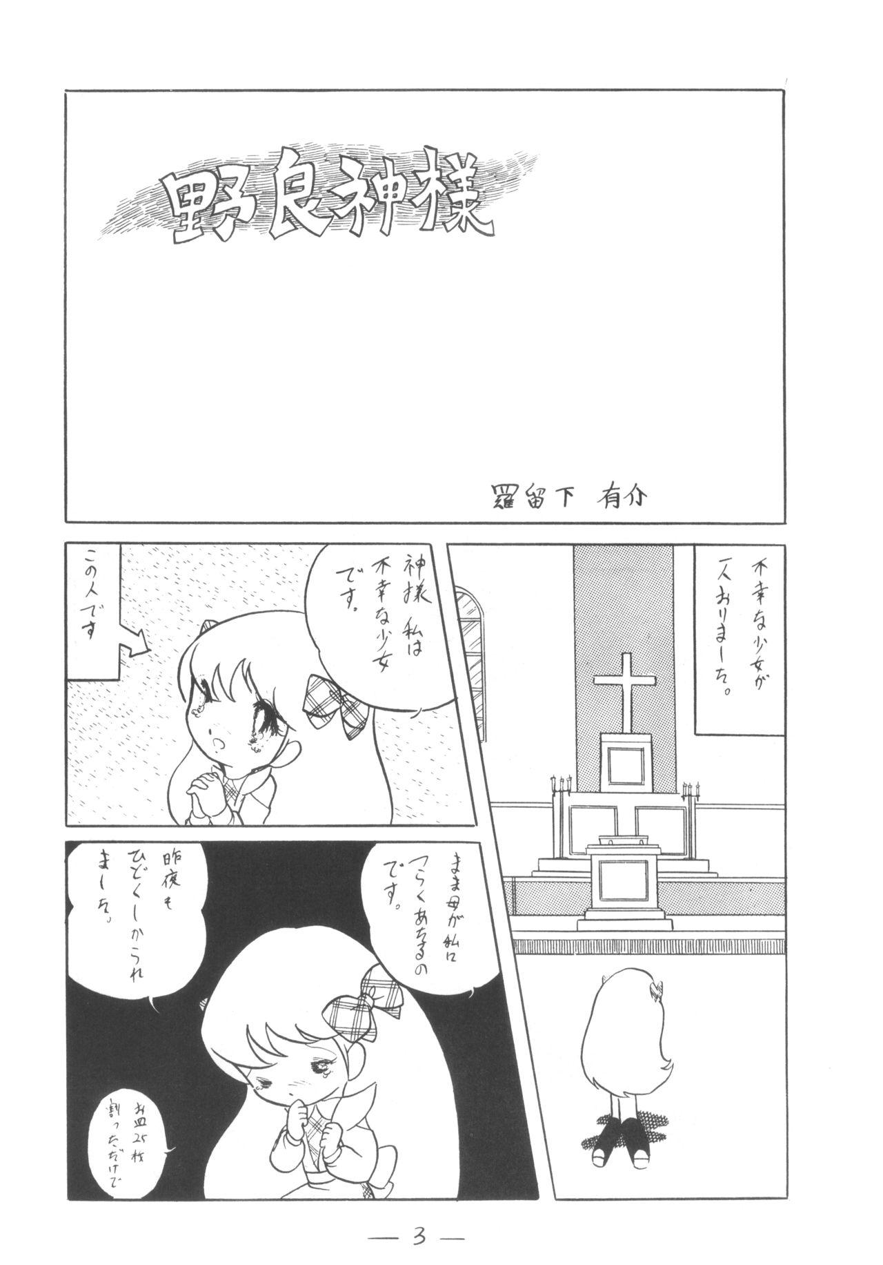 Anime Cybele Vol. 3 Thot - Page 4