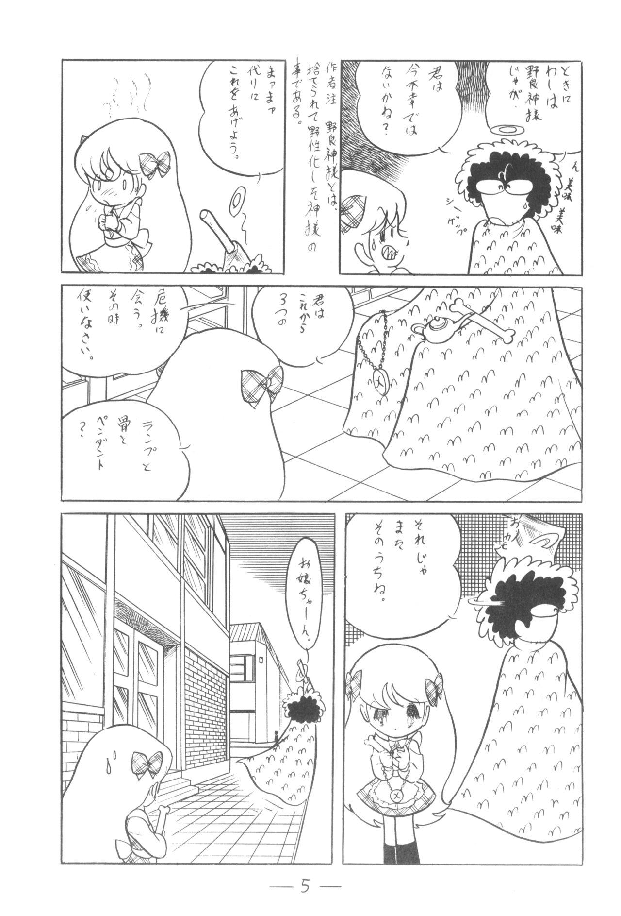 Anime Cybele Vol. 3 Thot - Page 6