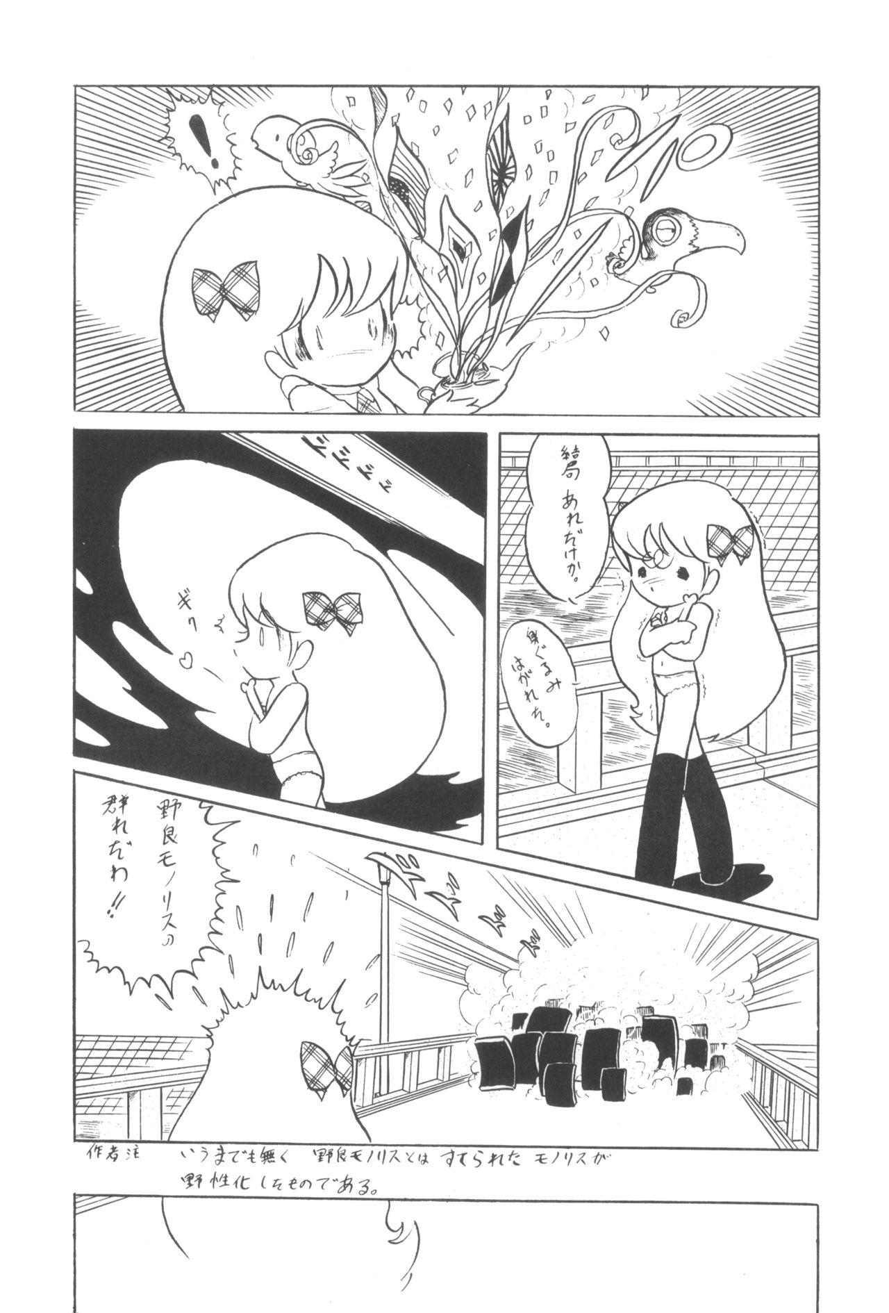 Anime Cybele Vol. 3 Thot - Page 8
