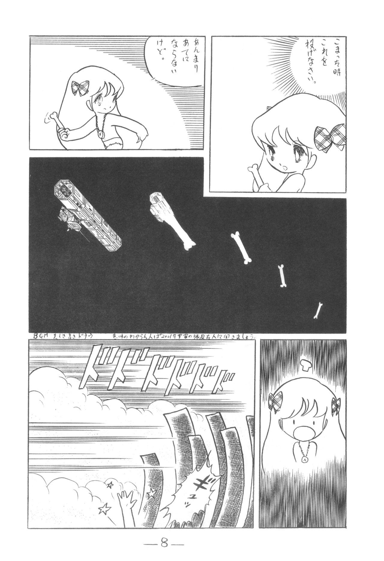 Anime Cybele Vol. 3 Thot - Page 9