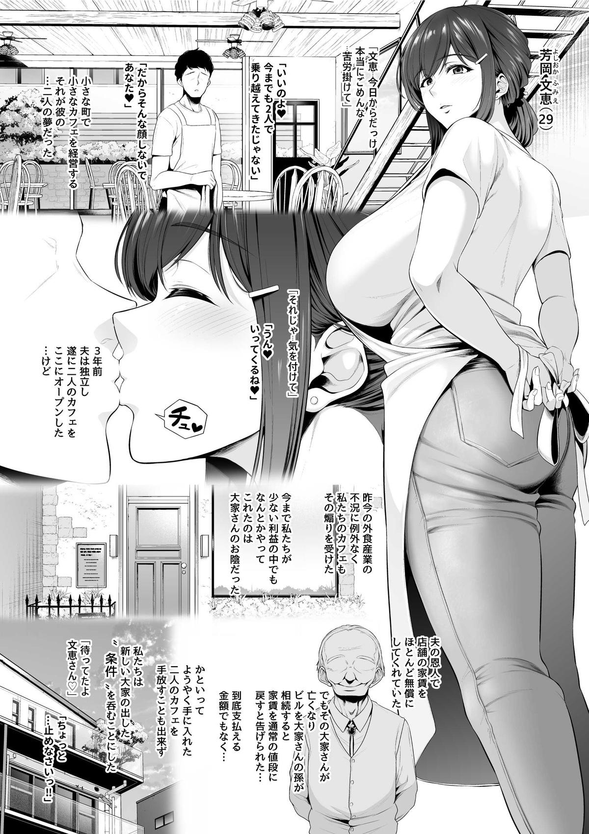 Pounding Bakunyuu Hitozuma ga Yowami o Nigirare Kaseihu Kensei Shori Youin ni Sareru Pussylicking - Page 1