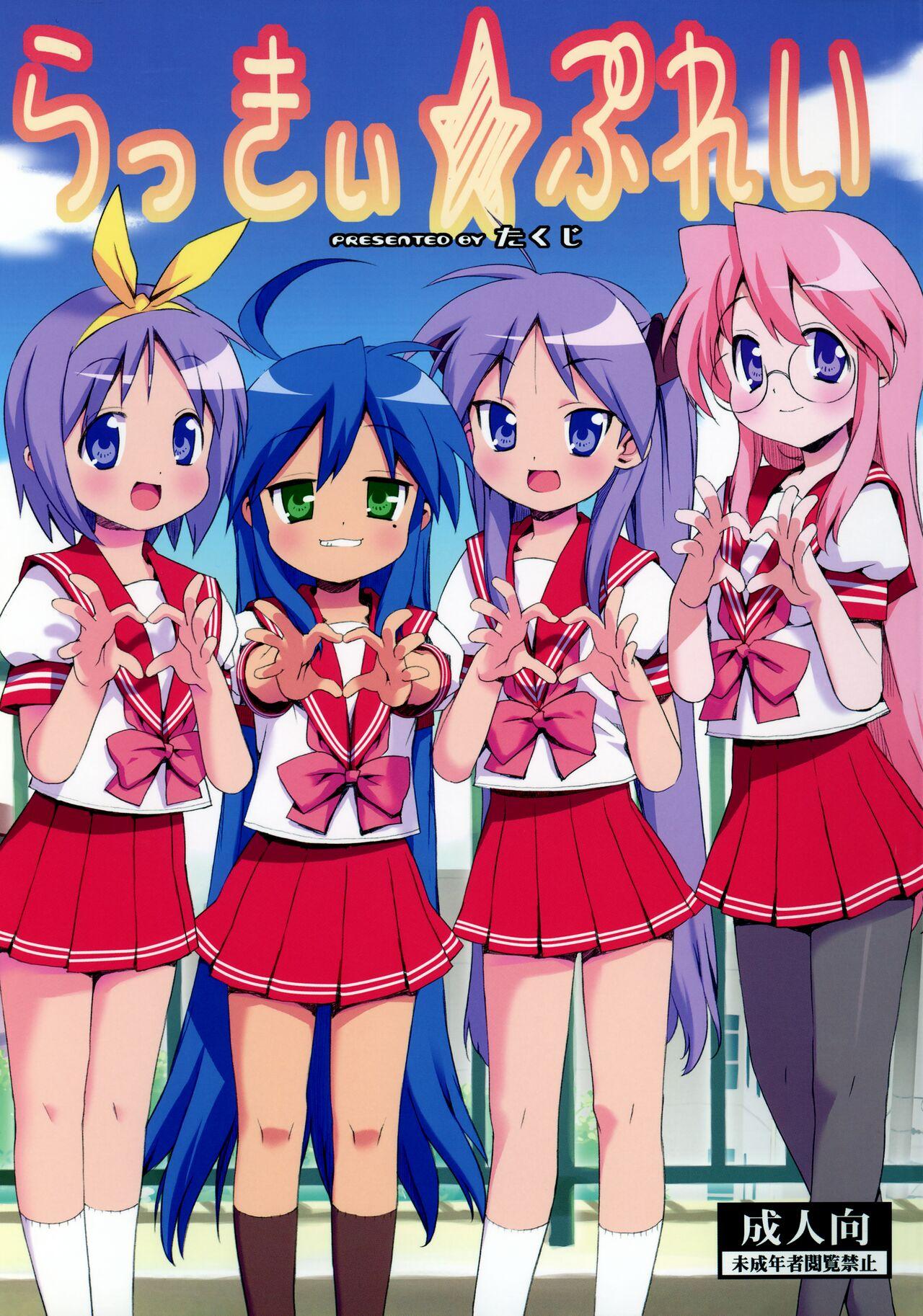 Petite Lucky Play - Lucky star Thief - Picture 1