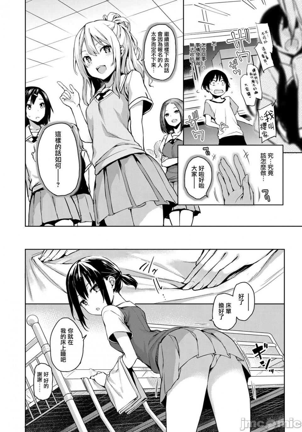 姉体験女学寮1-11 38