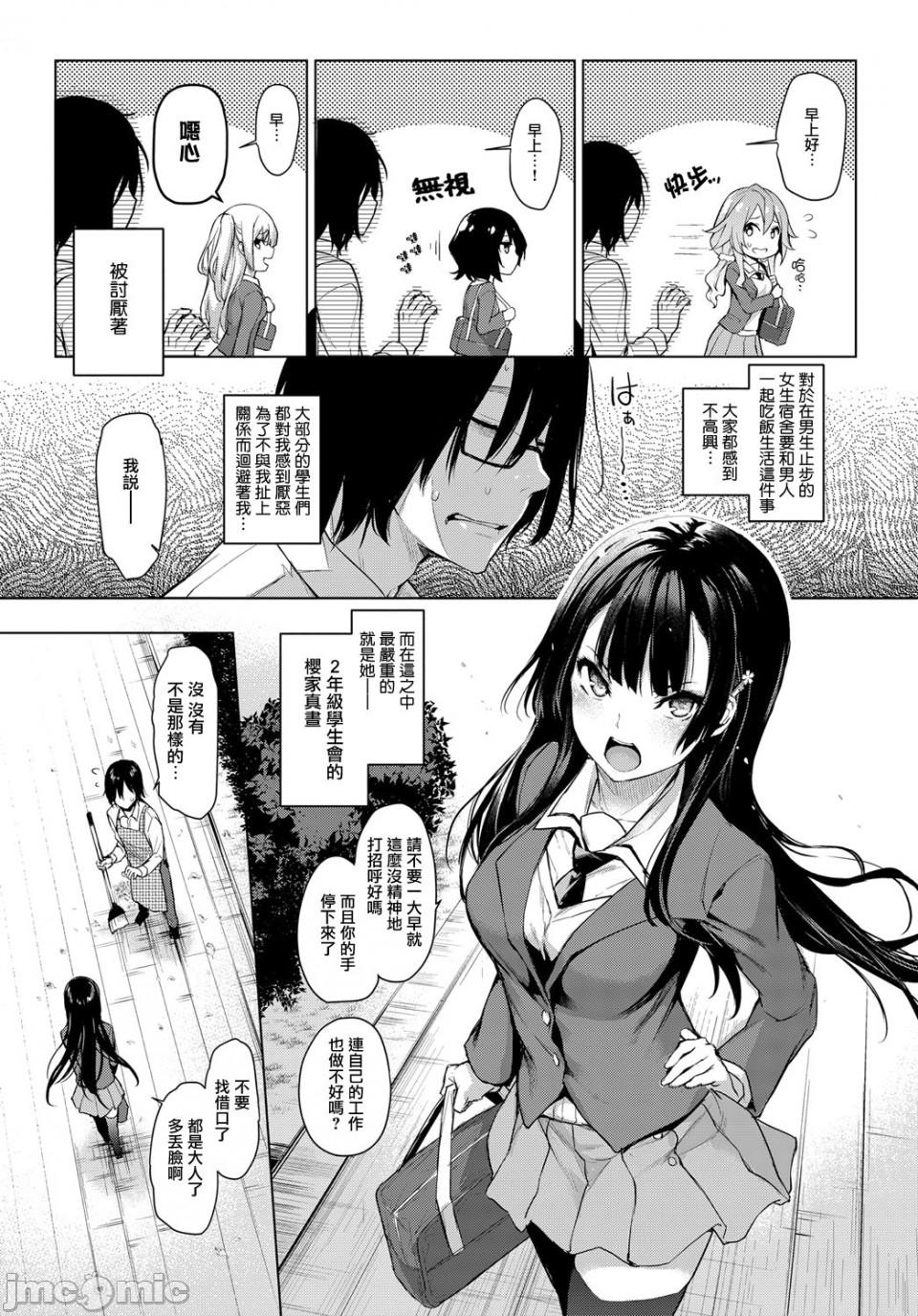 Old Young 姉体験女学寮1-11  - Page 7