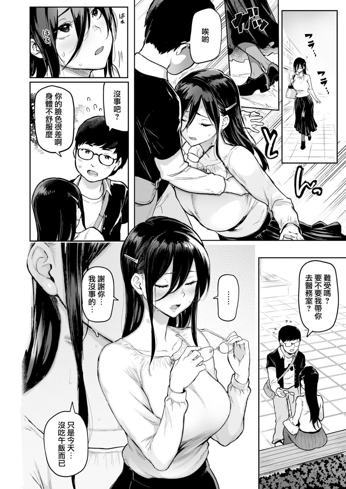 Big Dick 1764122-[Meme50] Somerare+Asobizakari [Chinese] [無邪気漢化組] Cogida - Page 8