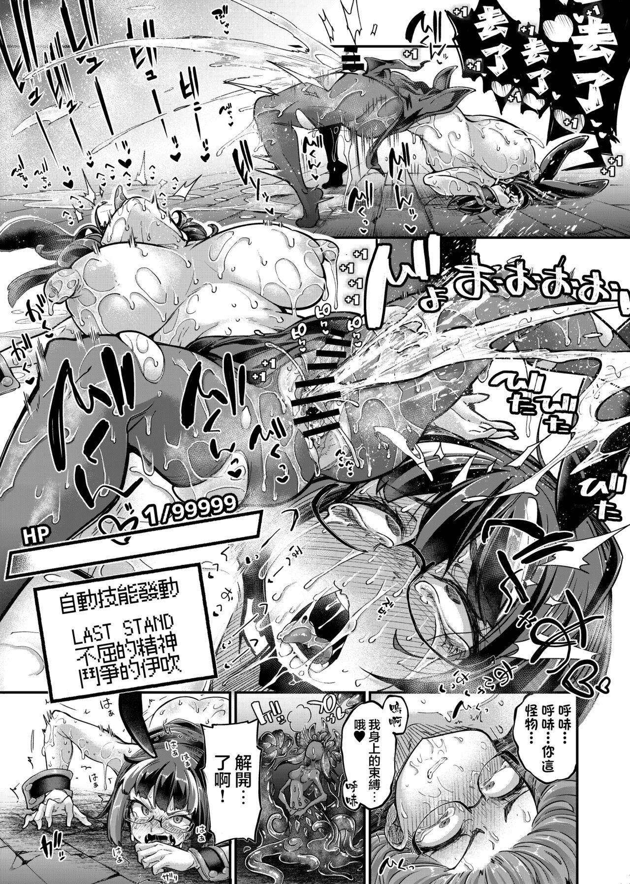 Reginetta-san vs Jashin Dungeon 23