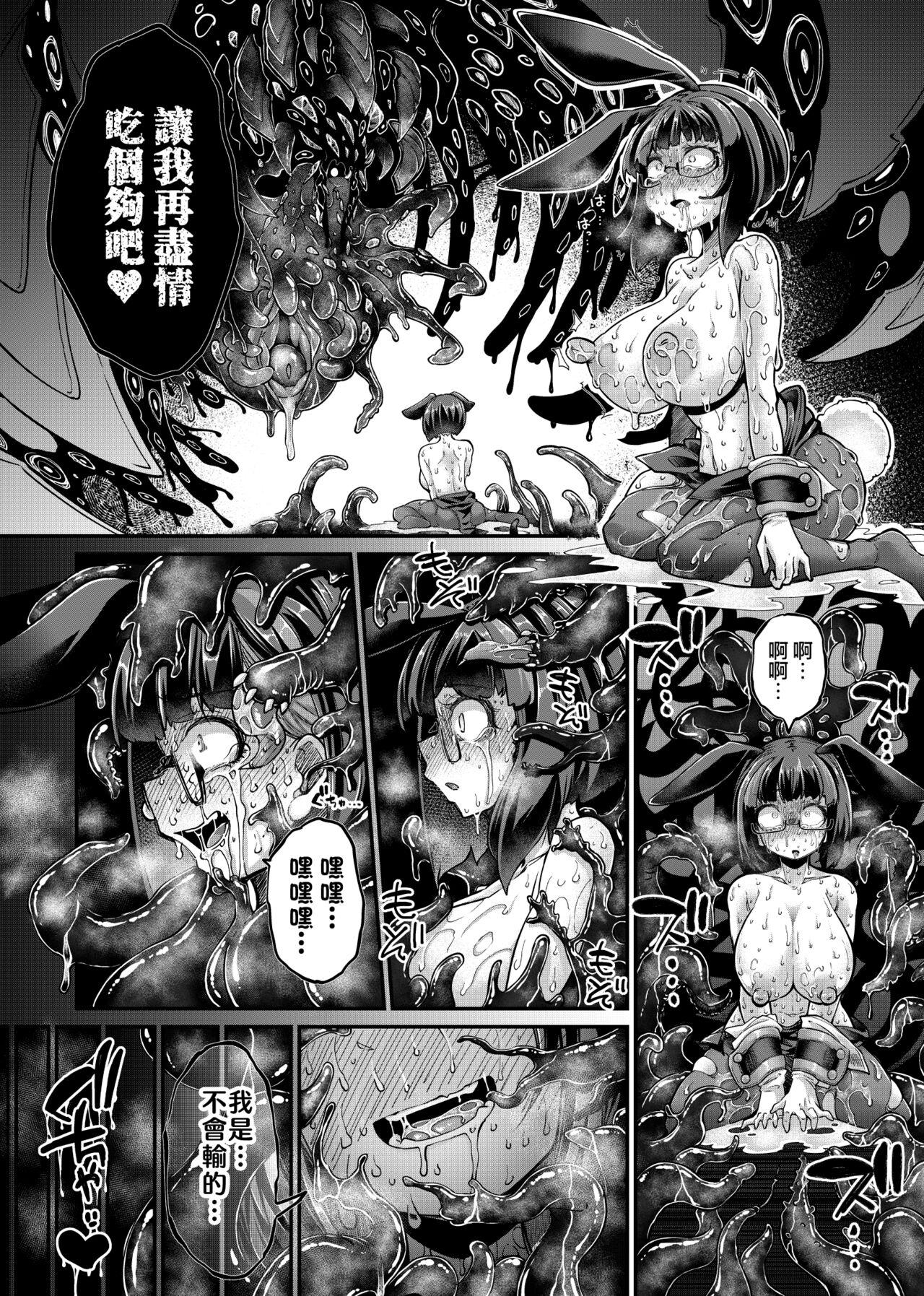 Reginetta-san vs Jashin Dungeon 26