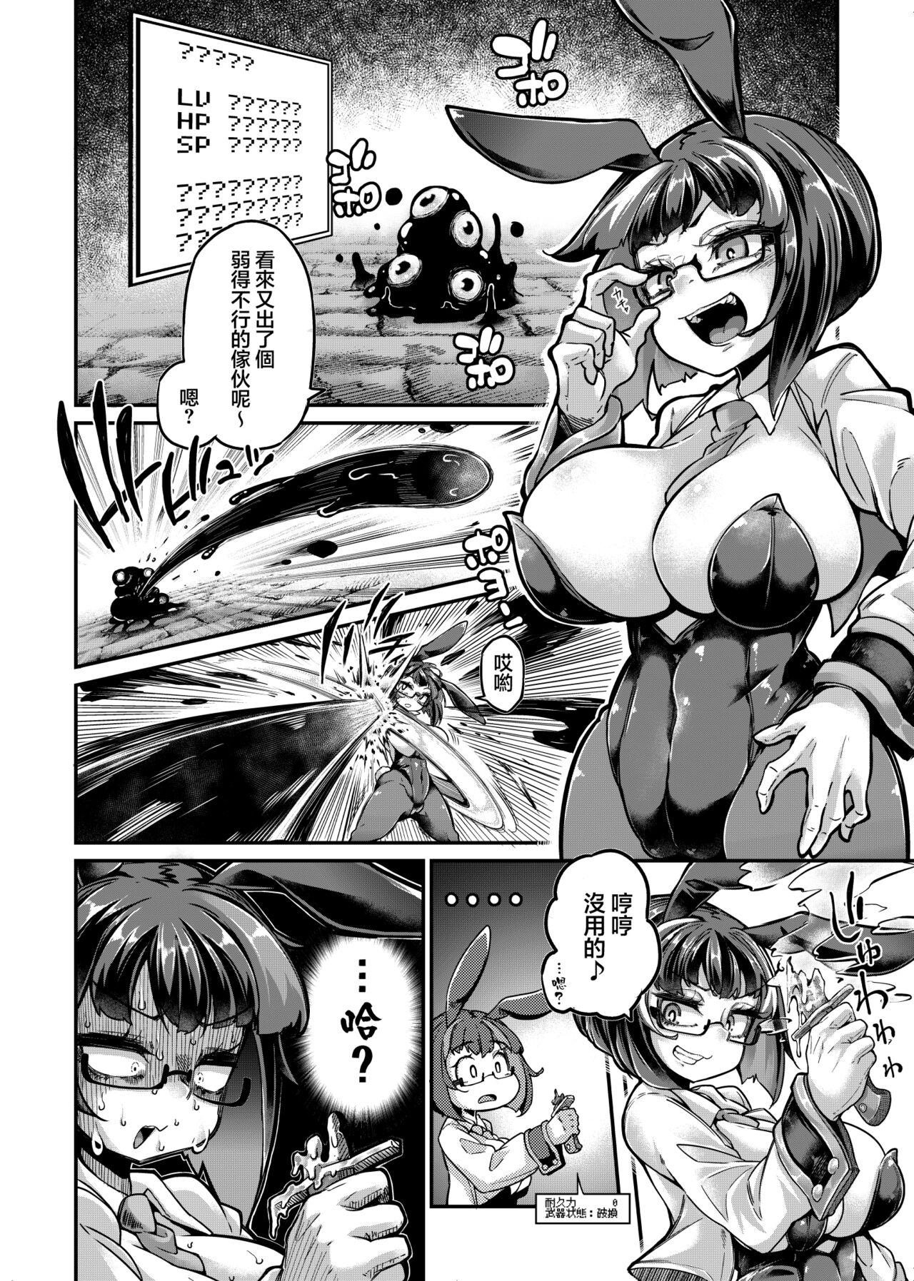 Hoe Reginetta-san vs Jashin Dungeon Bigcock - Page 3