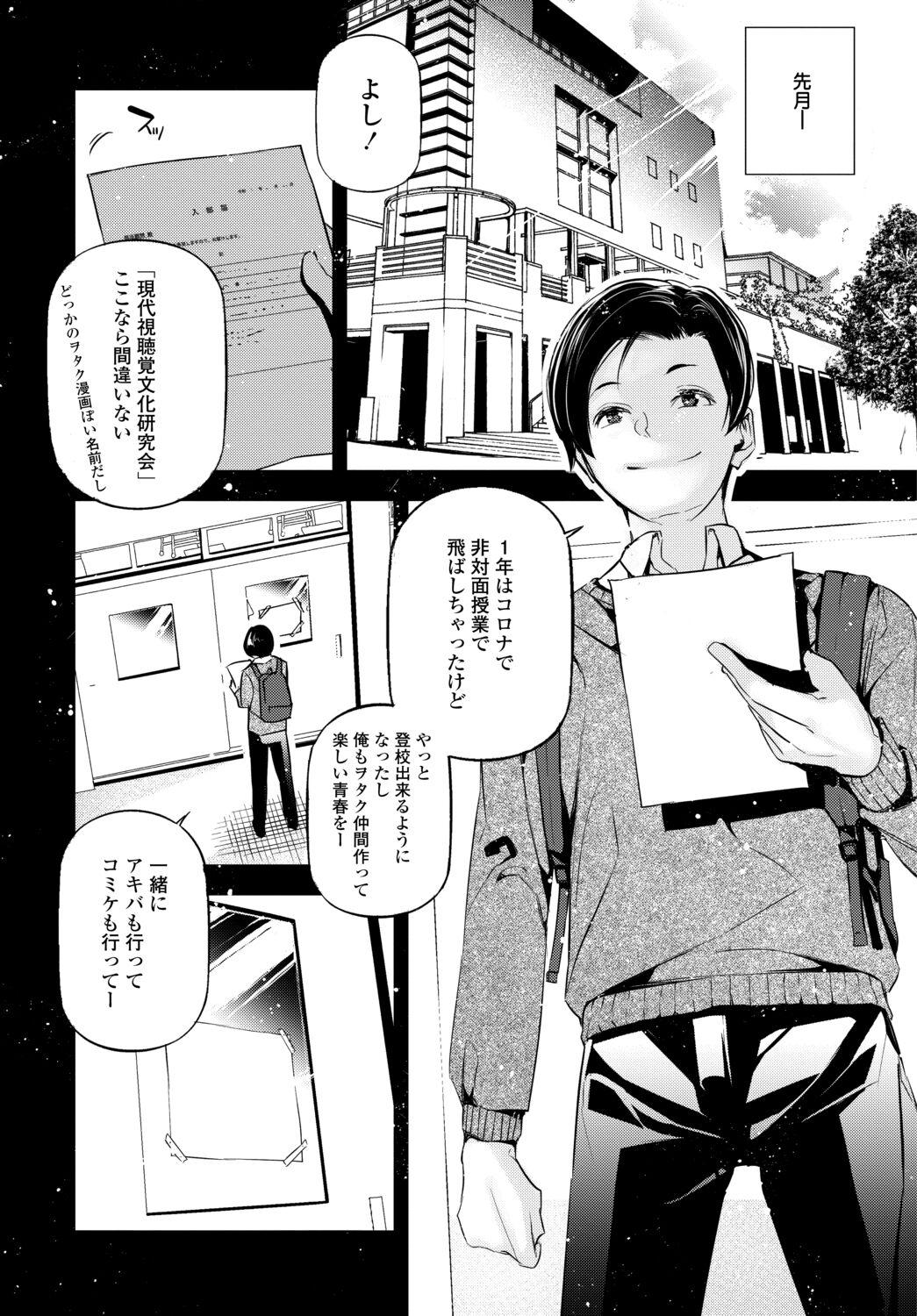 COMIC Tsuyahime Vol. 002 147