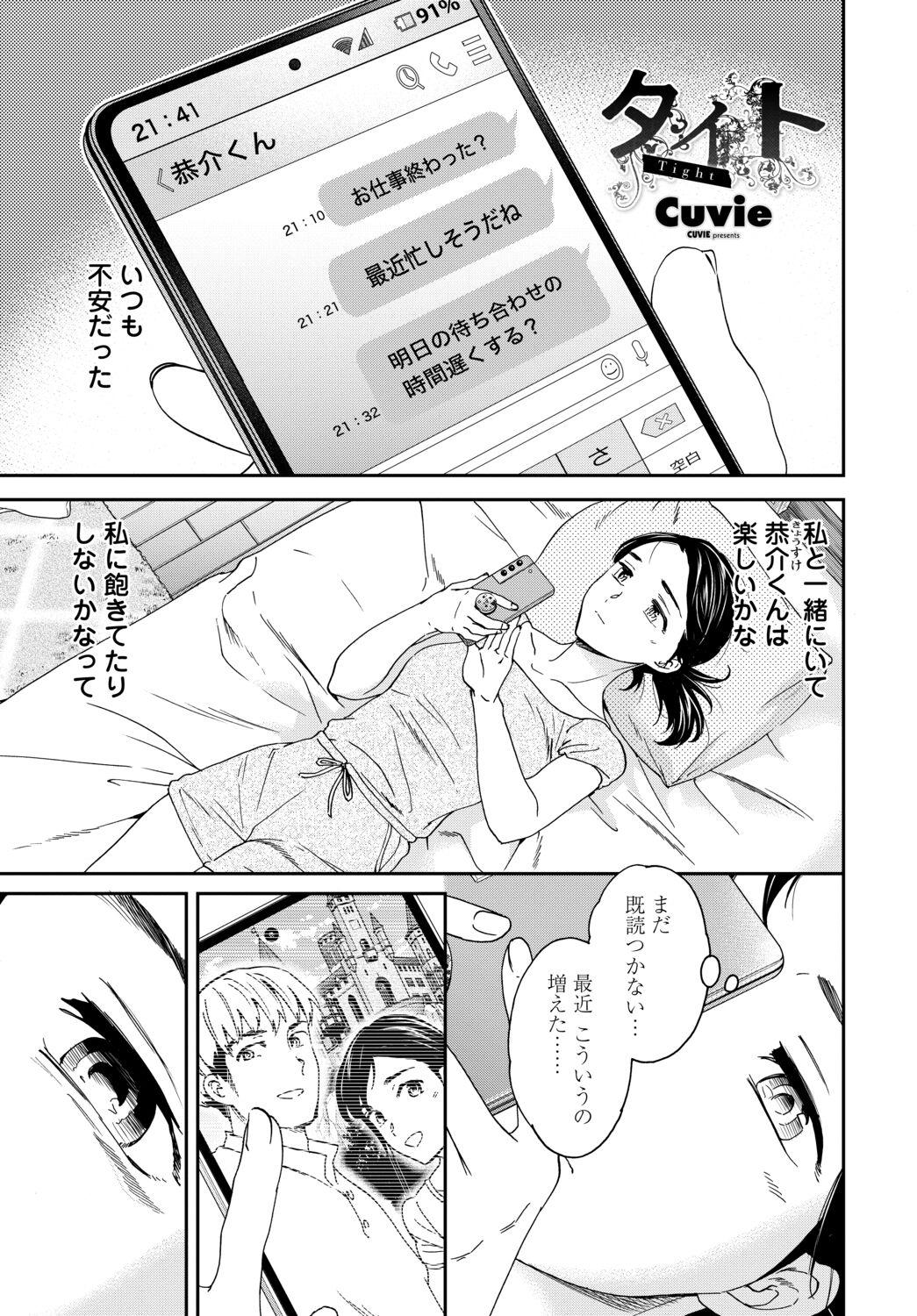 COMIC Tsuyahime Vol. 002 32