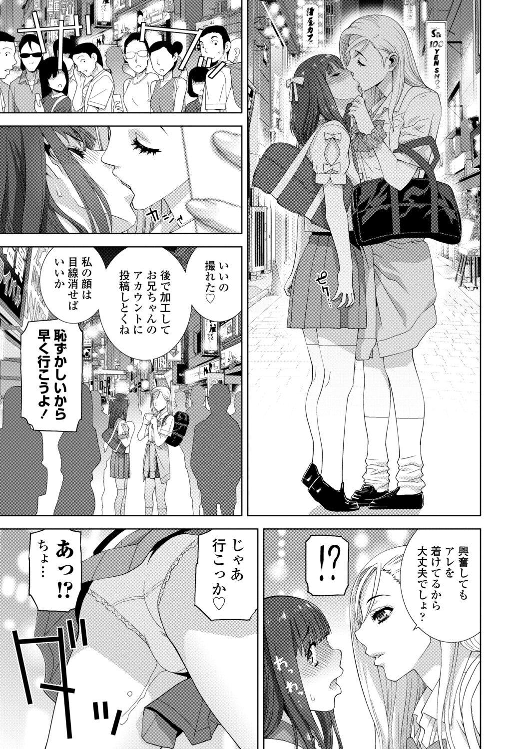 COMIC Tsuyahime Vol. 002 353