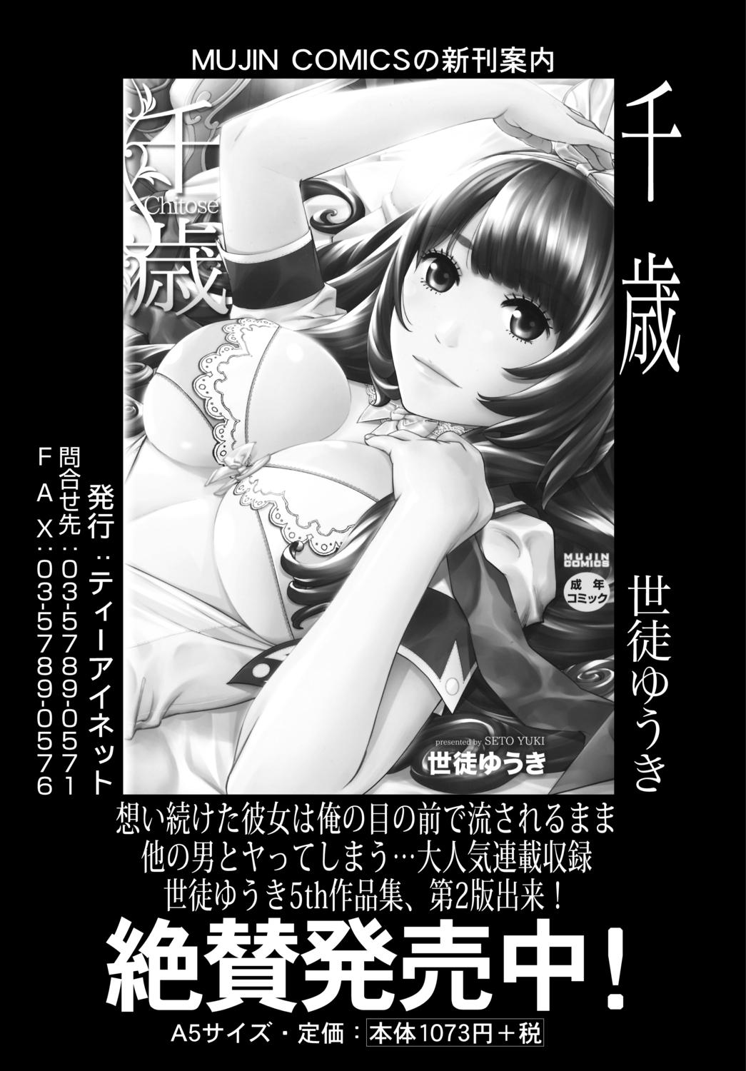 COMIC Tsuyahime Vol. 002 409