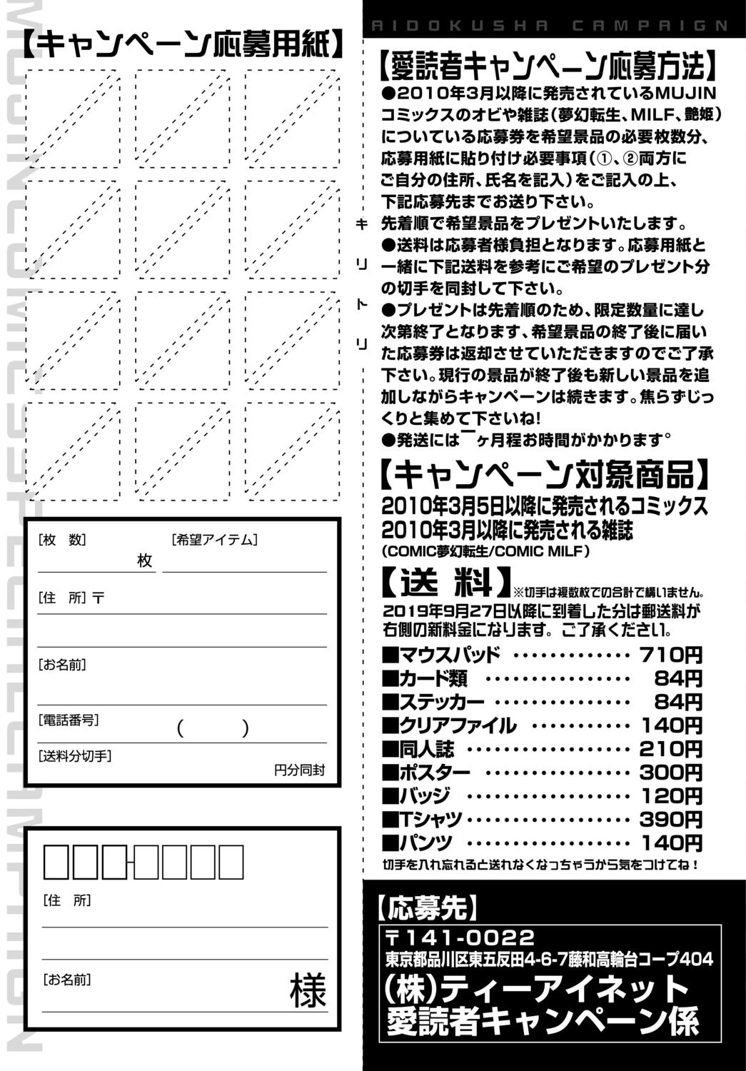 COMIC Tsuyahime Vol. 002 436
