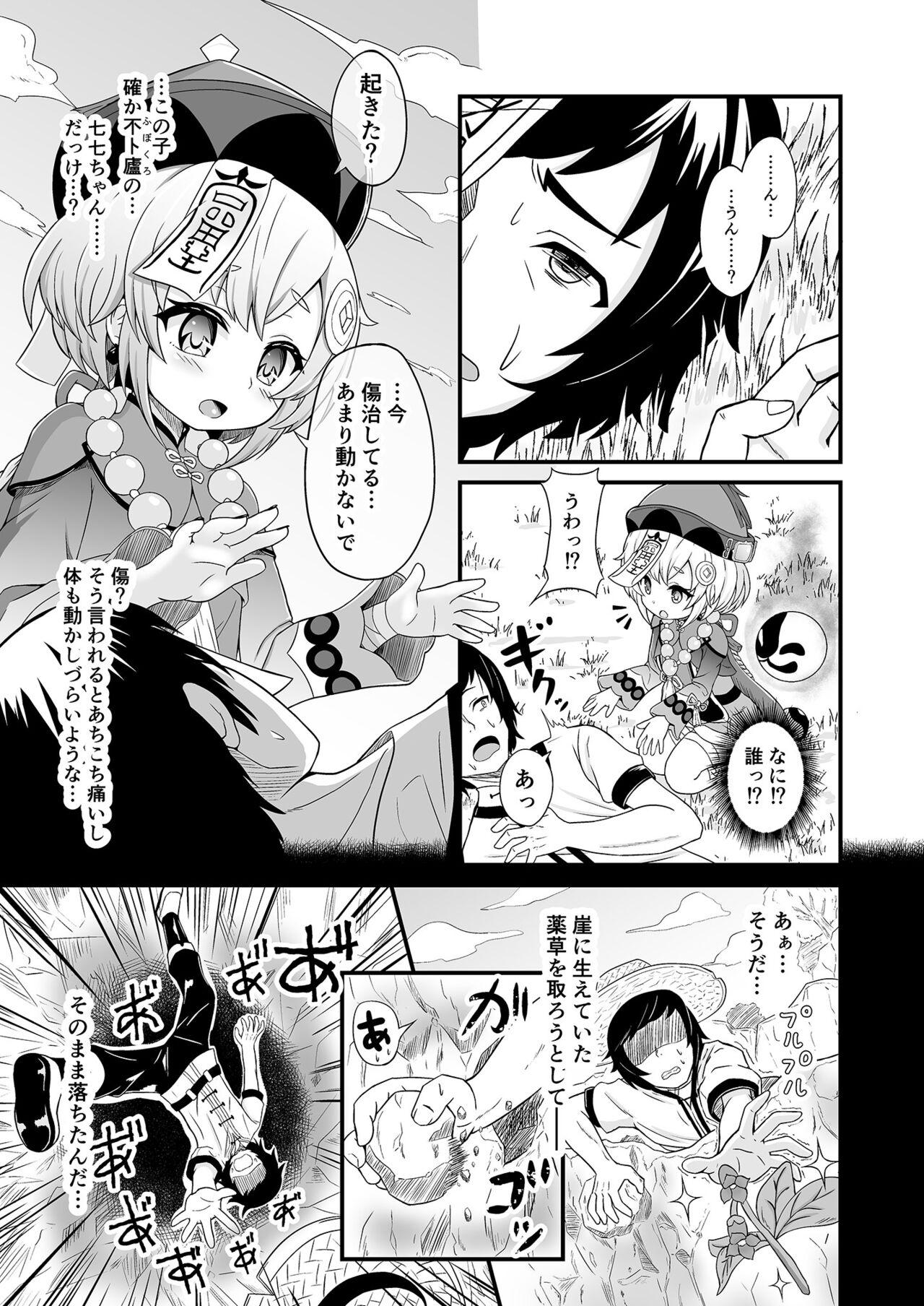 Blowing Kishoku Manshin - Genshin impact Huge Tits - Page 3