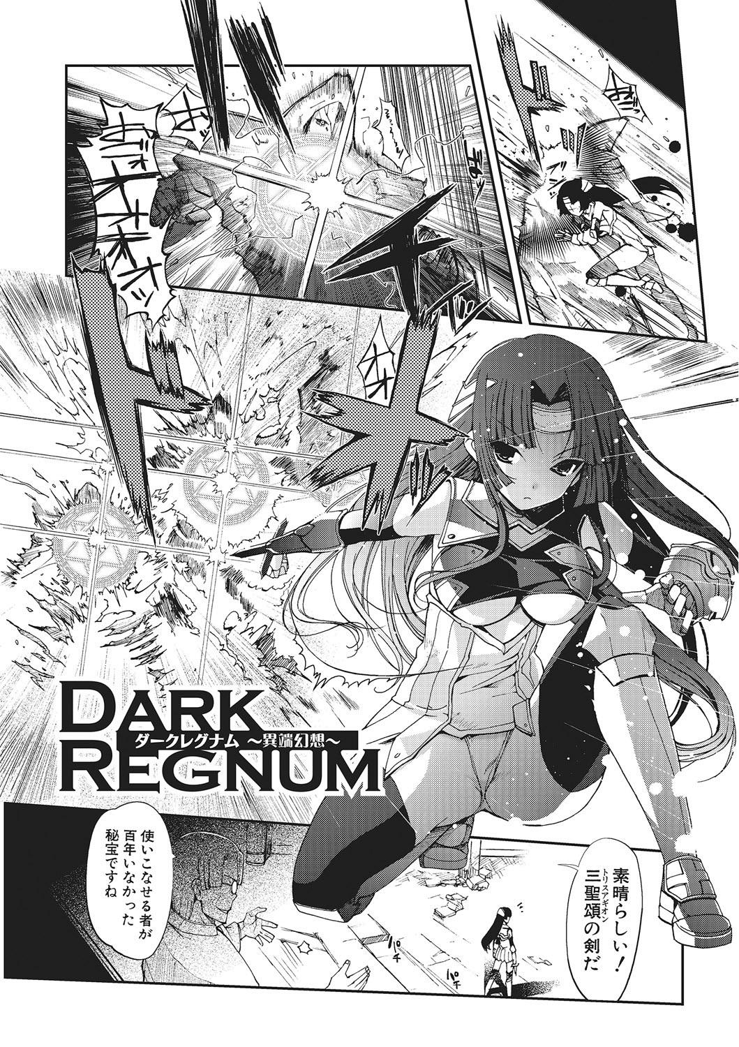Rub Dark Regnum Monster Cock - Page 7