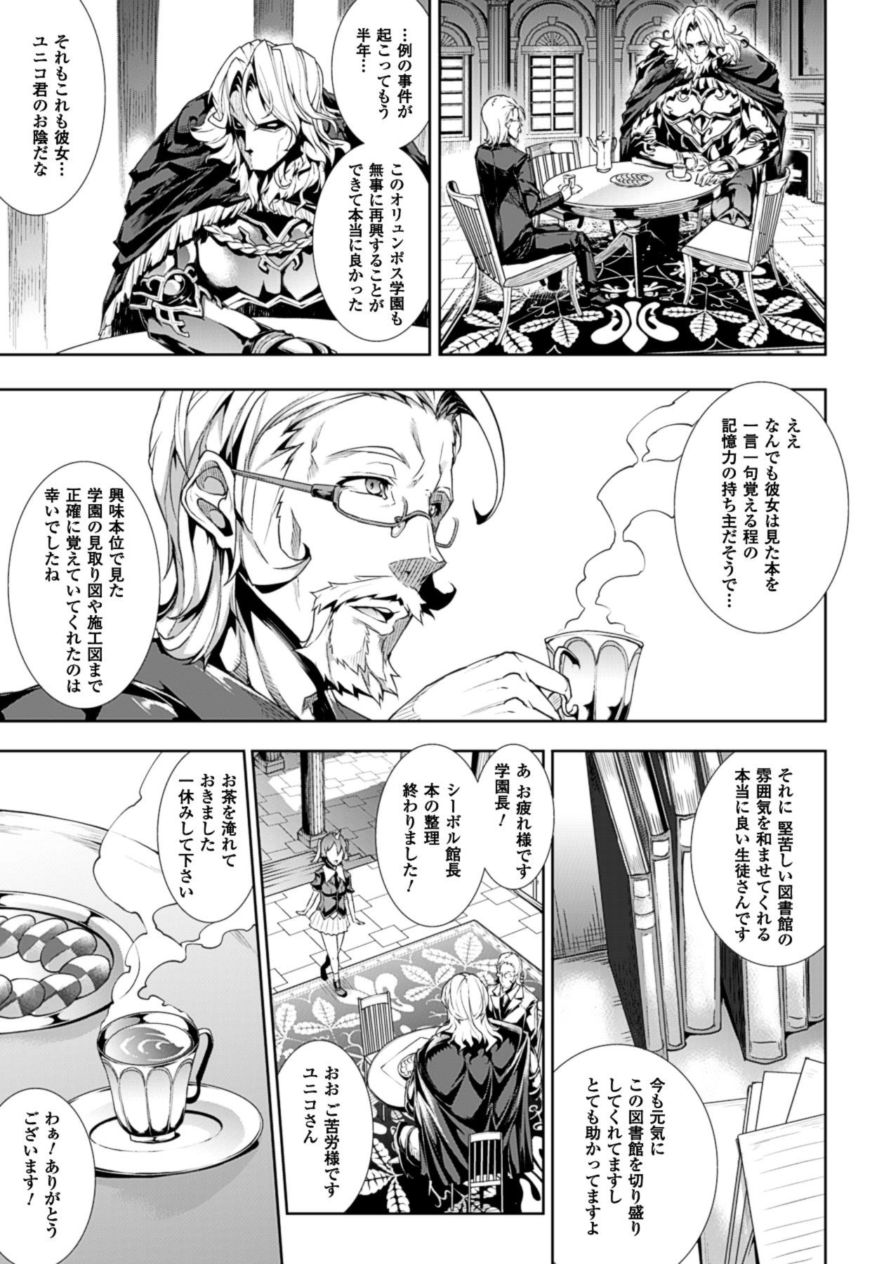 Boss Shinkyoku no Grimoire Dad - Page 11