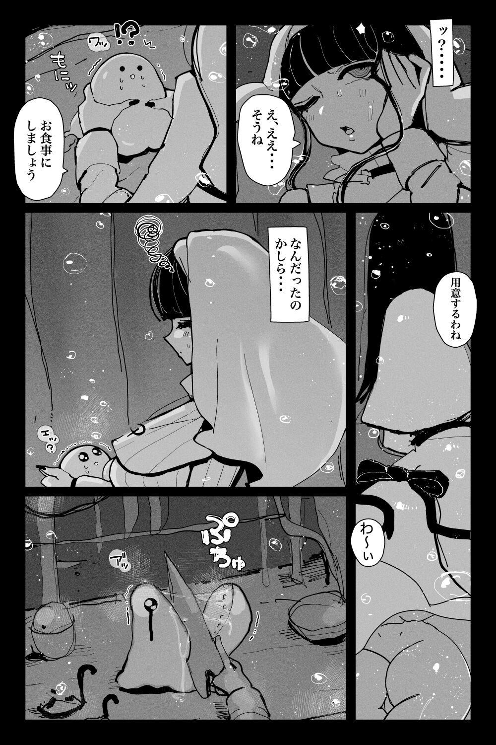 Coroa #03MarineMirage + Bad end... - Original Married - Page 10