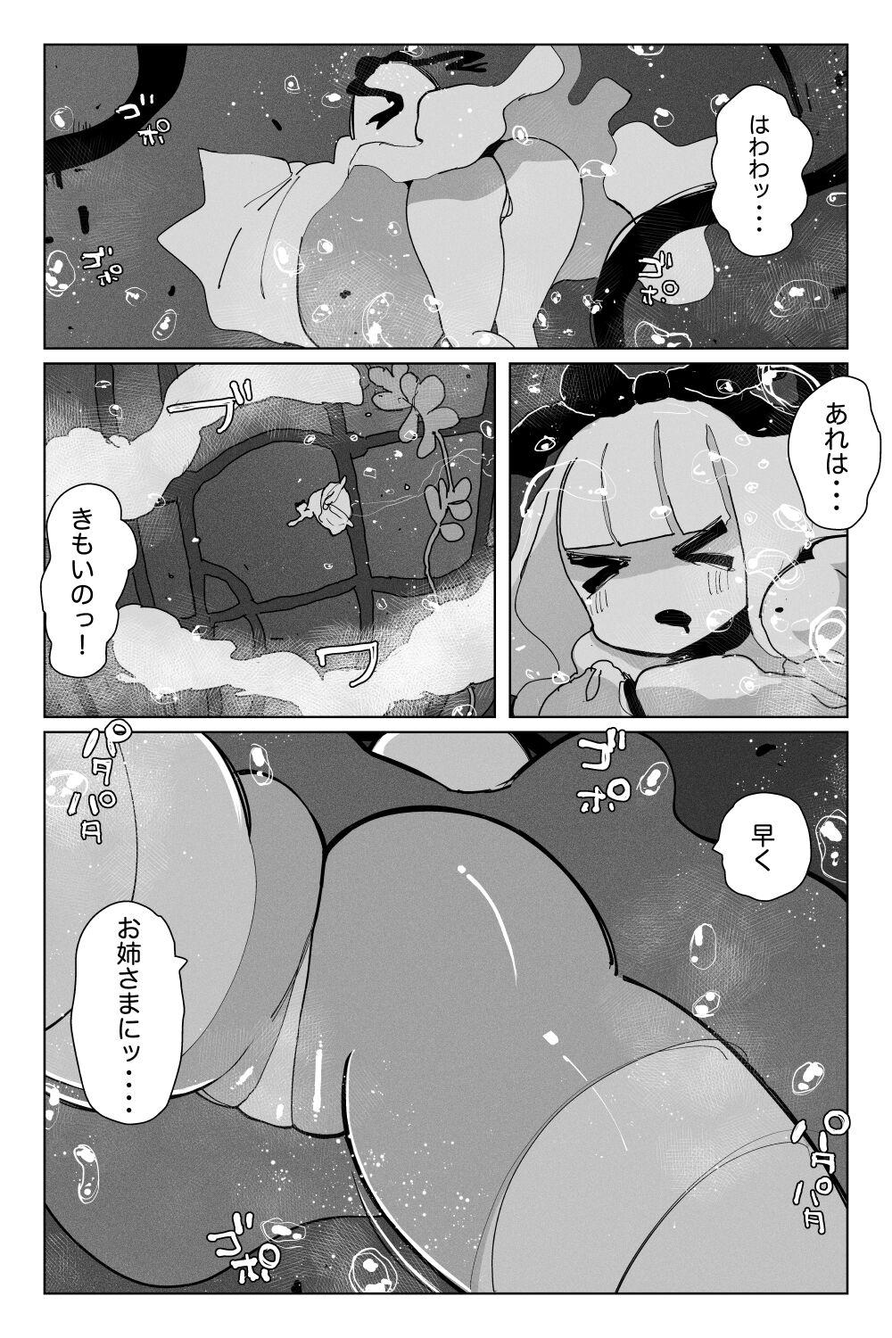 Coroa #03MarineMirage + Bad end... - Original Married - Page 3