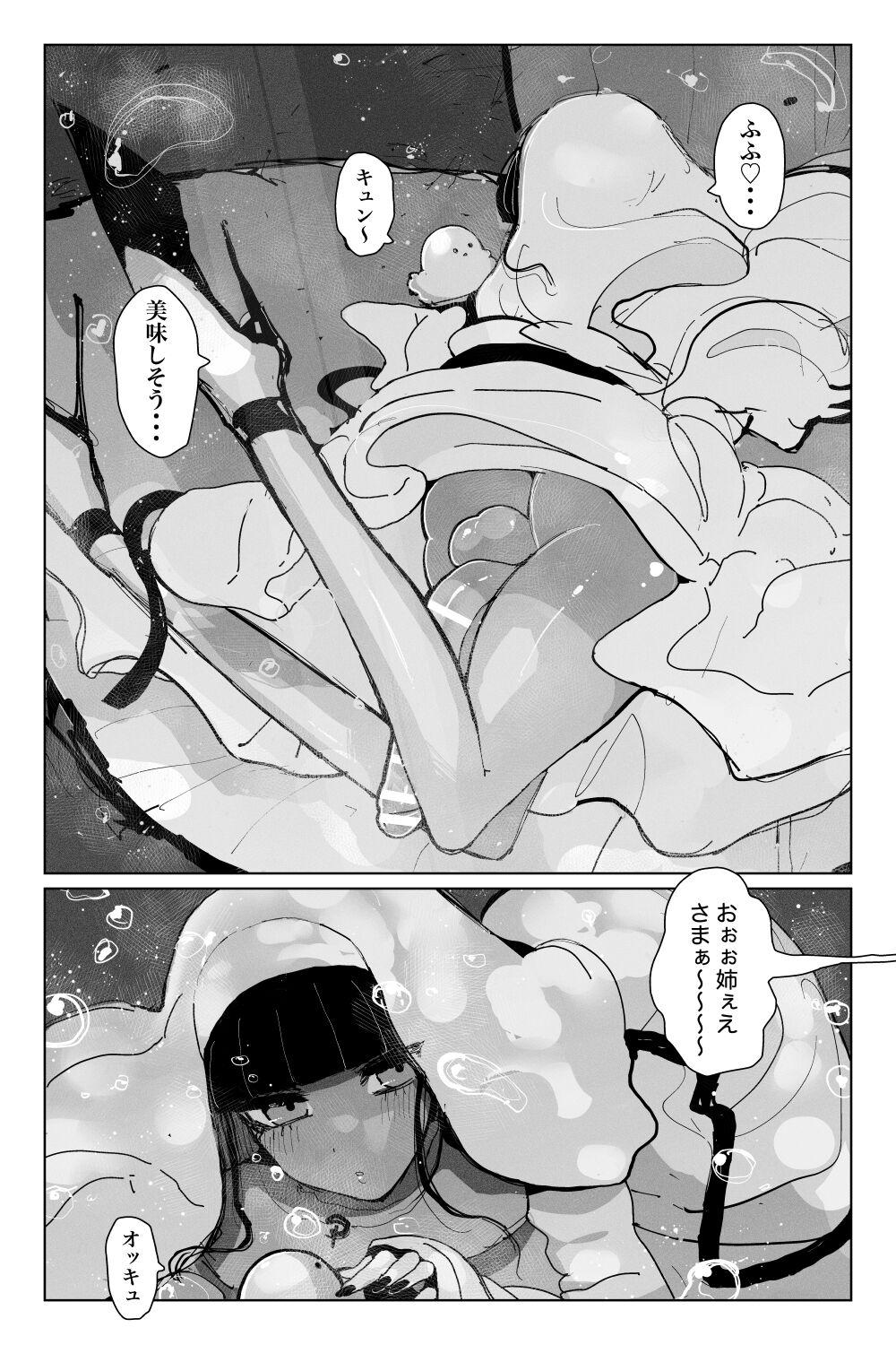 Coroa #03MarineMirage + Bad end... - Original Married - Page 4