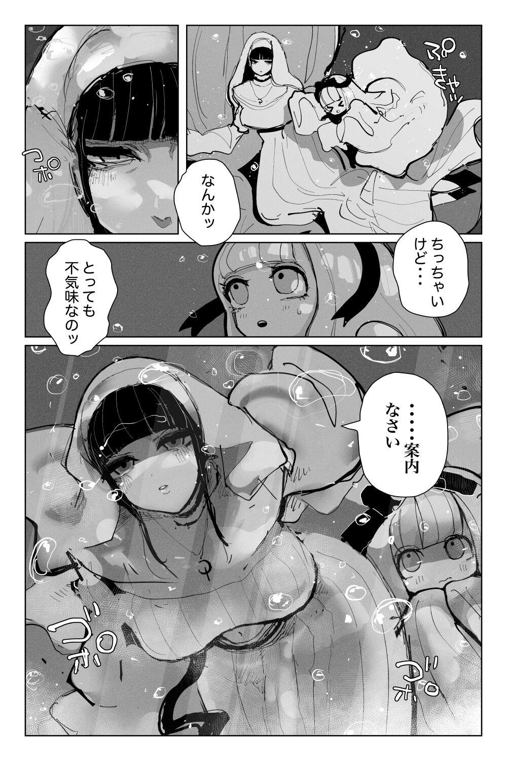 Coroa #03MarineMirage + Bad end... - Original Married - Page 5