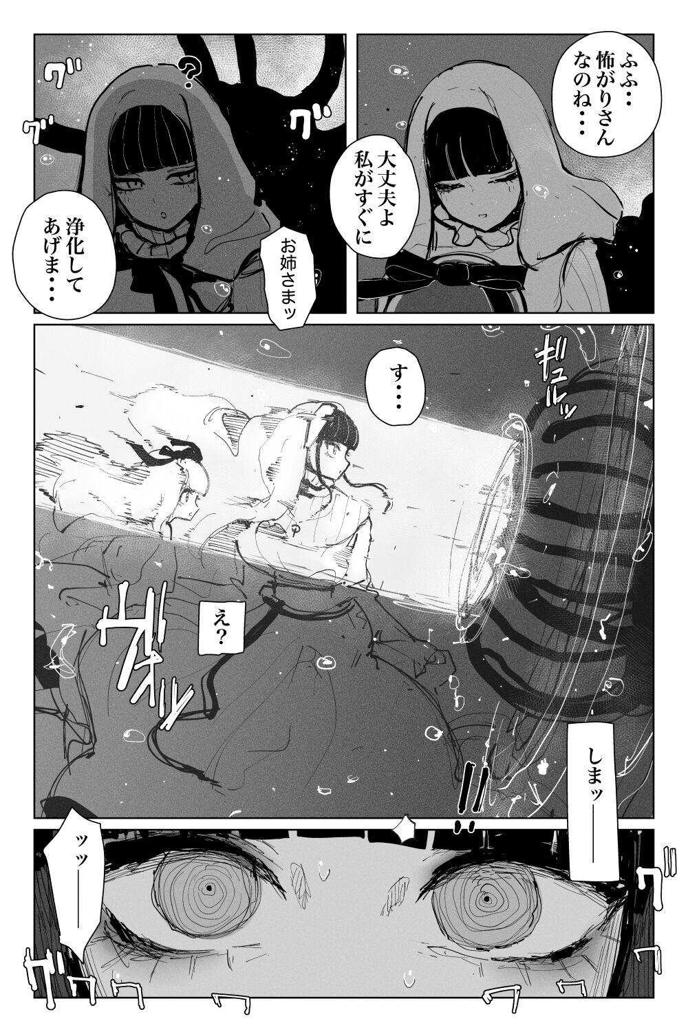 Coroa #03MarineMirage + Bad end... - Original Married - Page 7