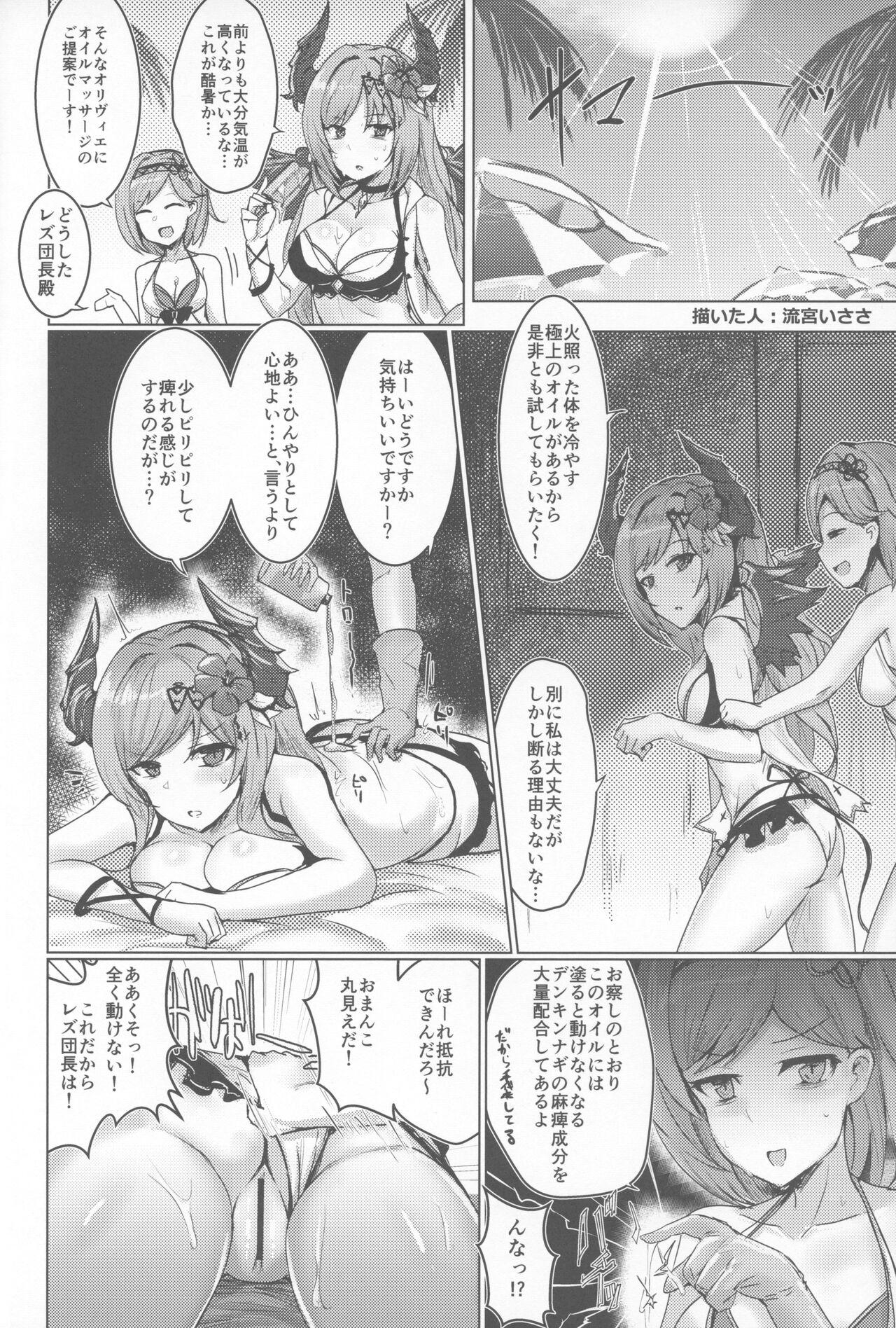 Wet Cunts Seishou Gathering - Granblue fantasy Hot - Page 3