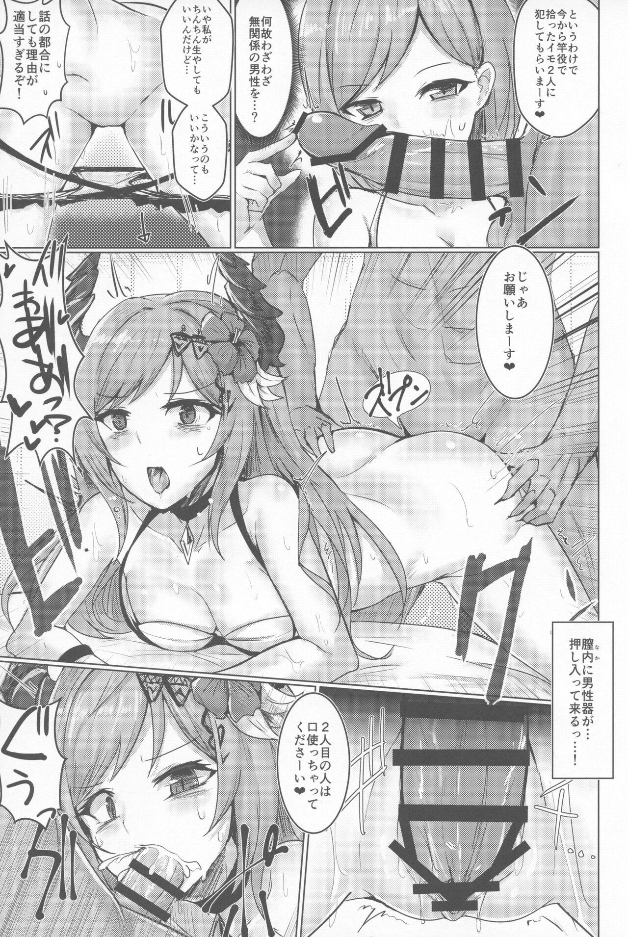 Wet Cunts Seishou Gathering - Granblue fantasy Hot - Page 4
