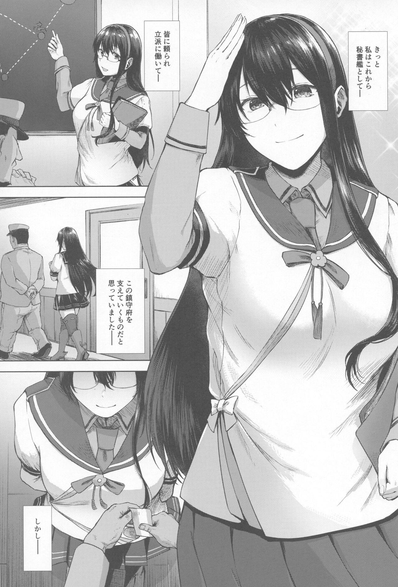 Throat Ooyodo Konna Hazu de wa - Kantai collection Dildo - Page 2