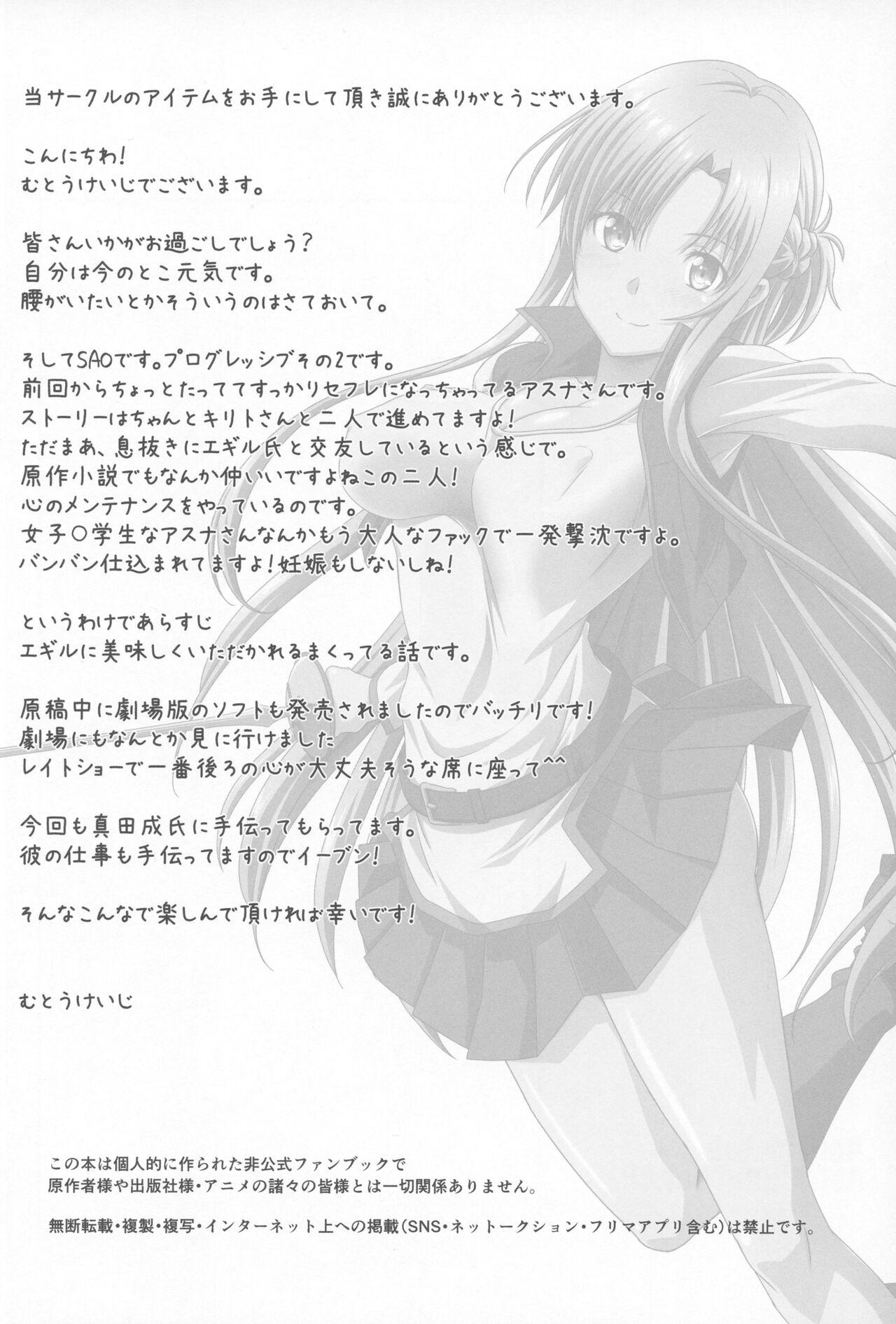 Shy Astral Bout Ver. 45 - Sword art online Blond - Page 3