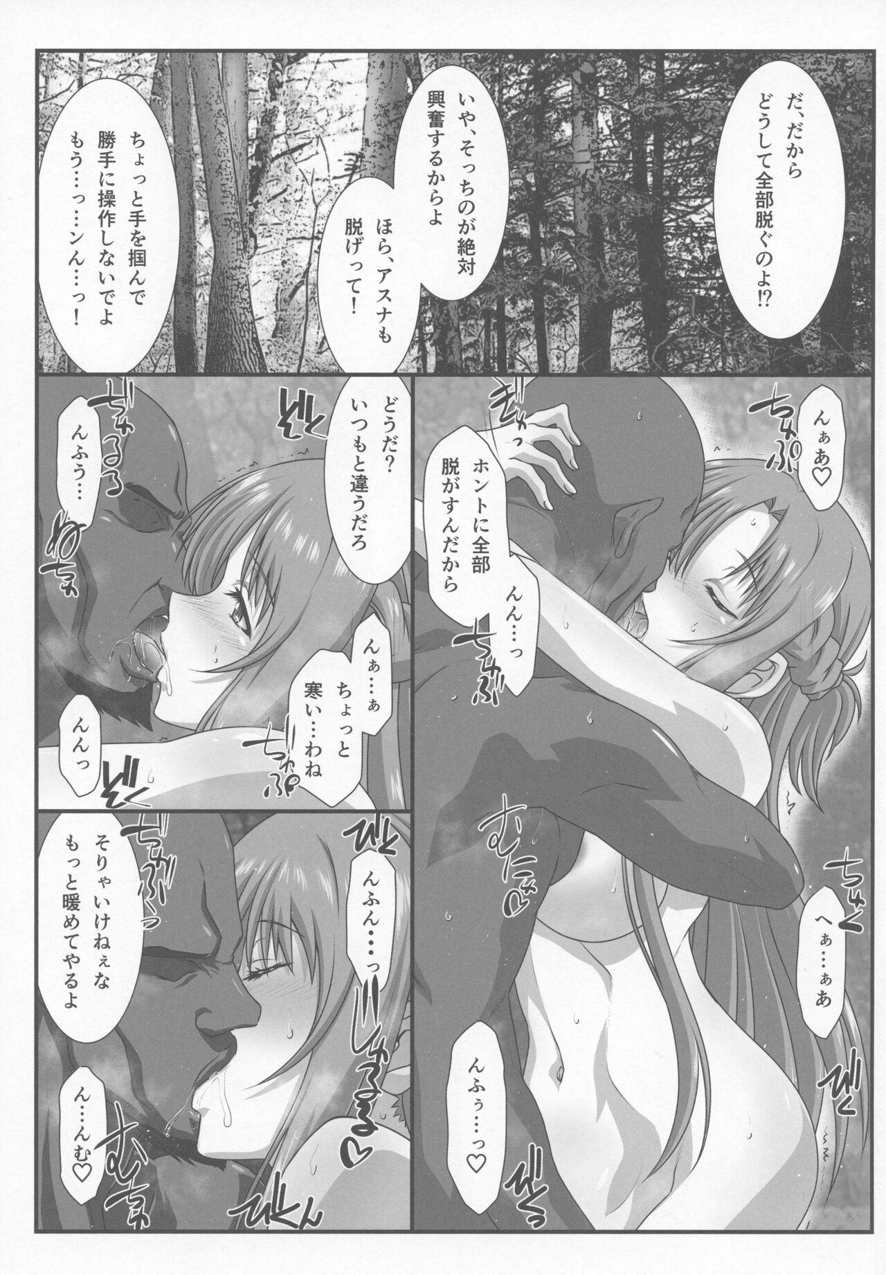 Gayporn Astral Bout Ver. 45 - Sword art online Class - Page 4