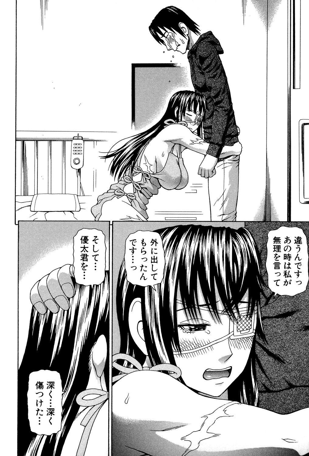 Uchi ni Kita Sei Shoriyou Maid Robo ga Jitsu wa Futsuu no Onnanoko datta Ken 121