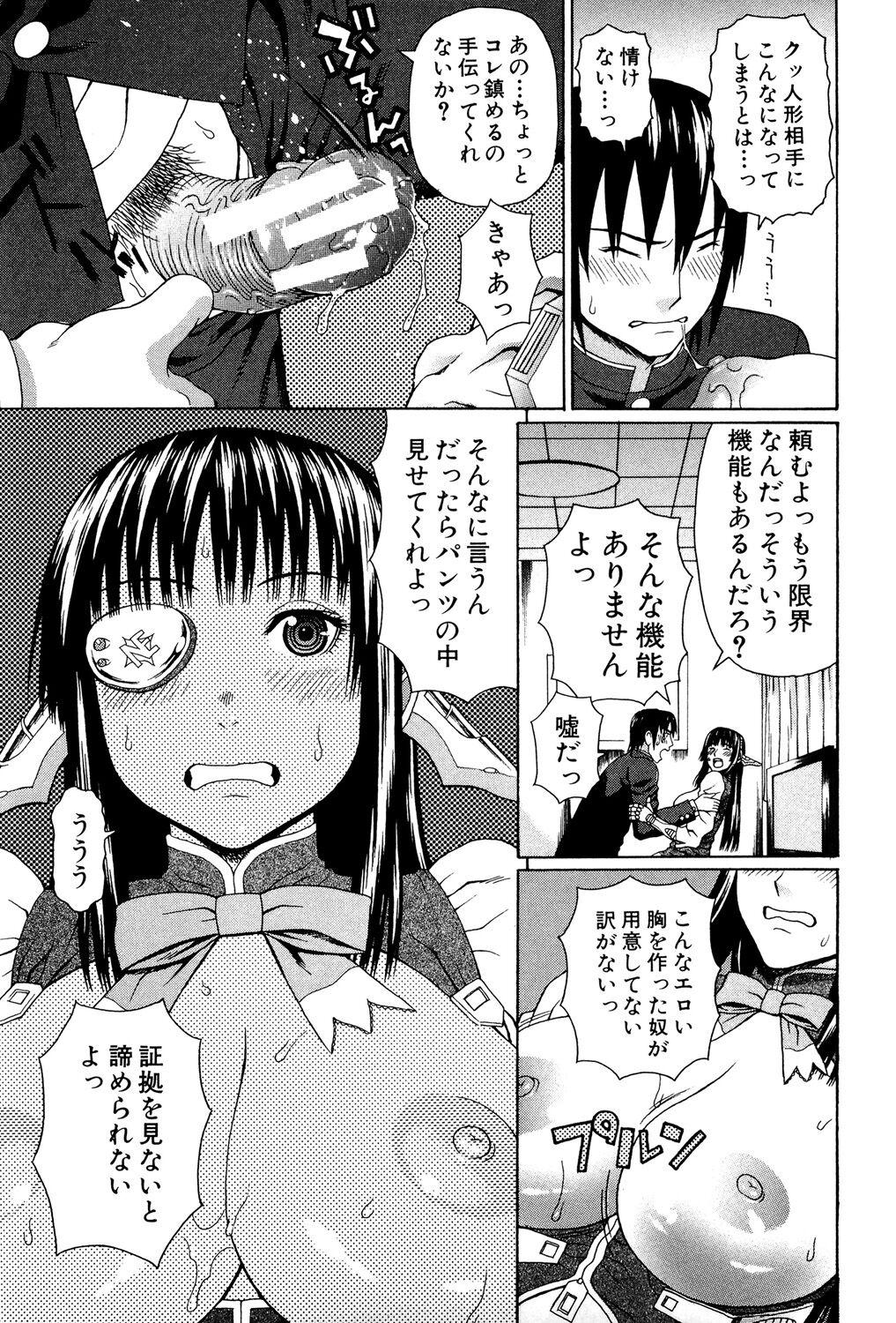 Uchi ni Kita Sei Shoriyou Maid Robo ga Jitsu wa Futsuu no Onnanoko datta Ken 23