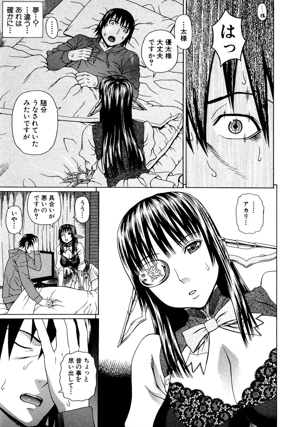 Uchi ni Kita Sei Shoriyou Maid Robo ga Jitsu wa Futsuu no Onnanoko datta Ken 42