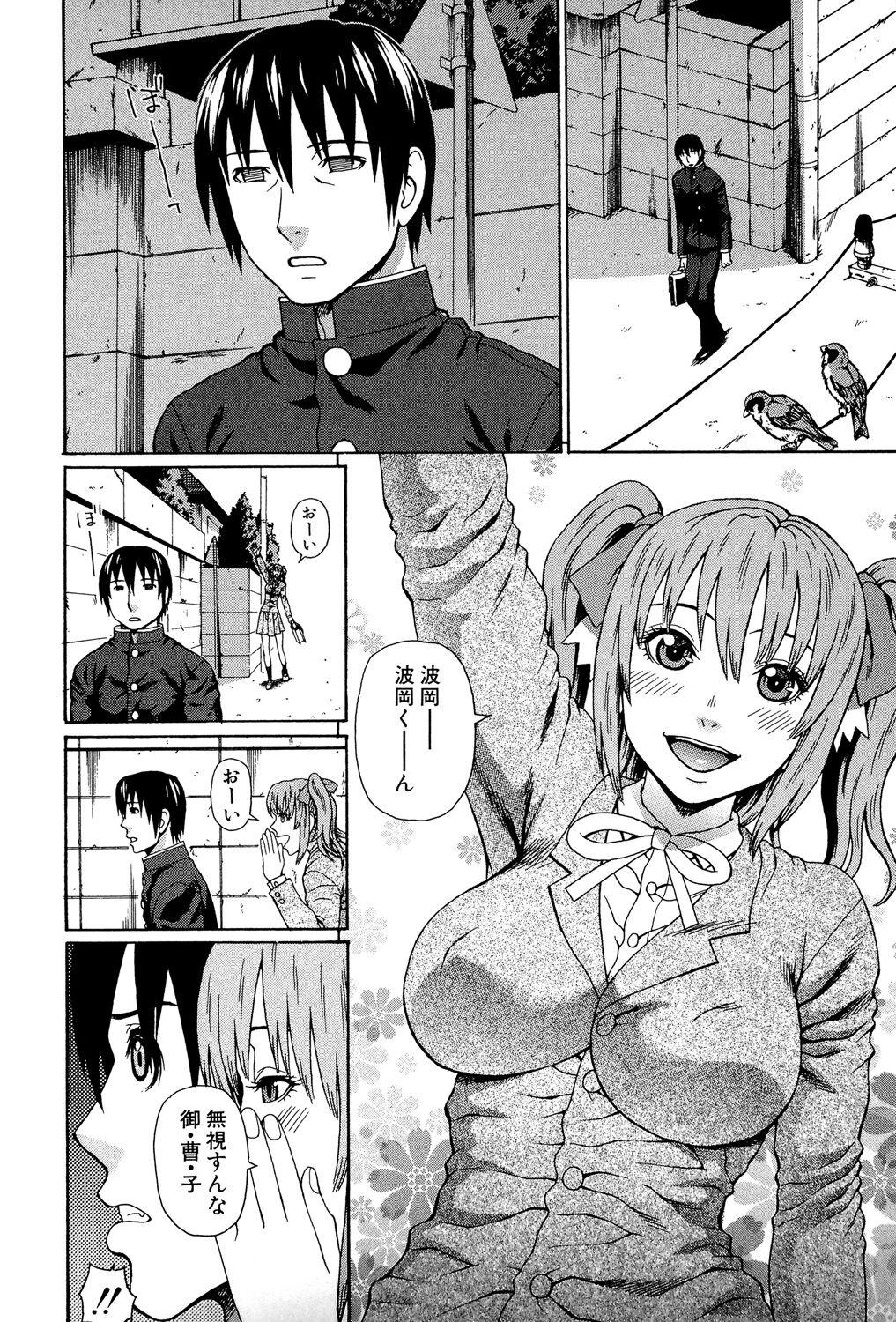Toy Uchi ni Kita Sei Shoriyou Maid Robo ga Jitsu wa Futsuu no Onnanoko datta Ken Leche - Page 7