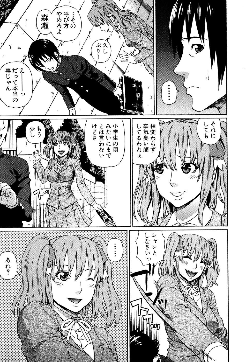 Uchi ni Kita Sei Shoriyou Maid Robo ga Jitsu wa Futsuu no Onnanoko datta Ken 7