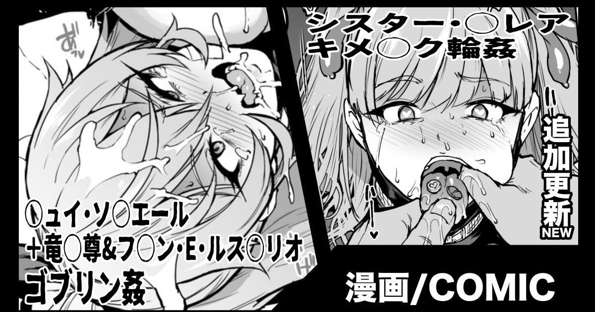 Vtuber Kisek Gangbang & Goblin Rape Manga & V-river insult manga 1