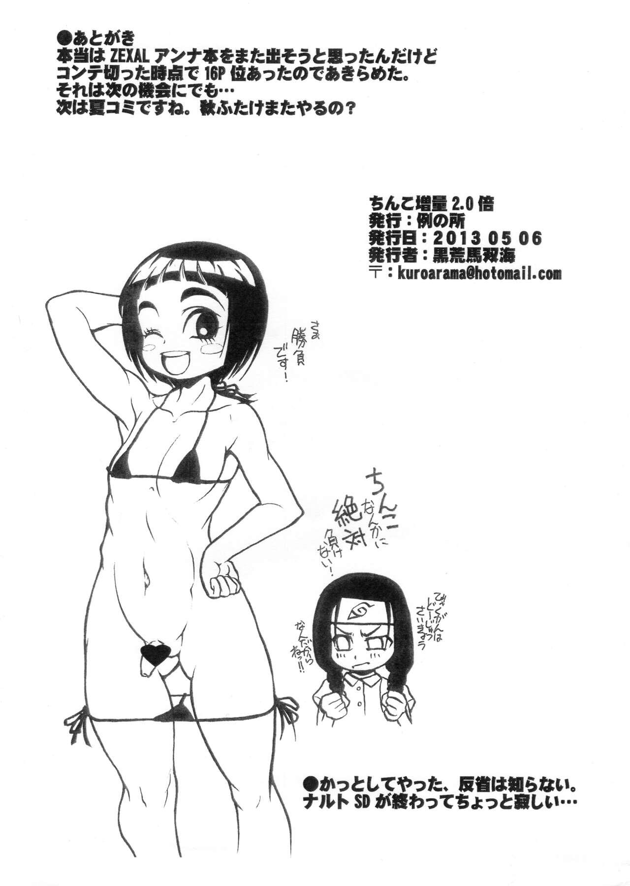 Furry ちんこ増量2.0倍 - Original Tiny Titties - Page 9