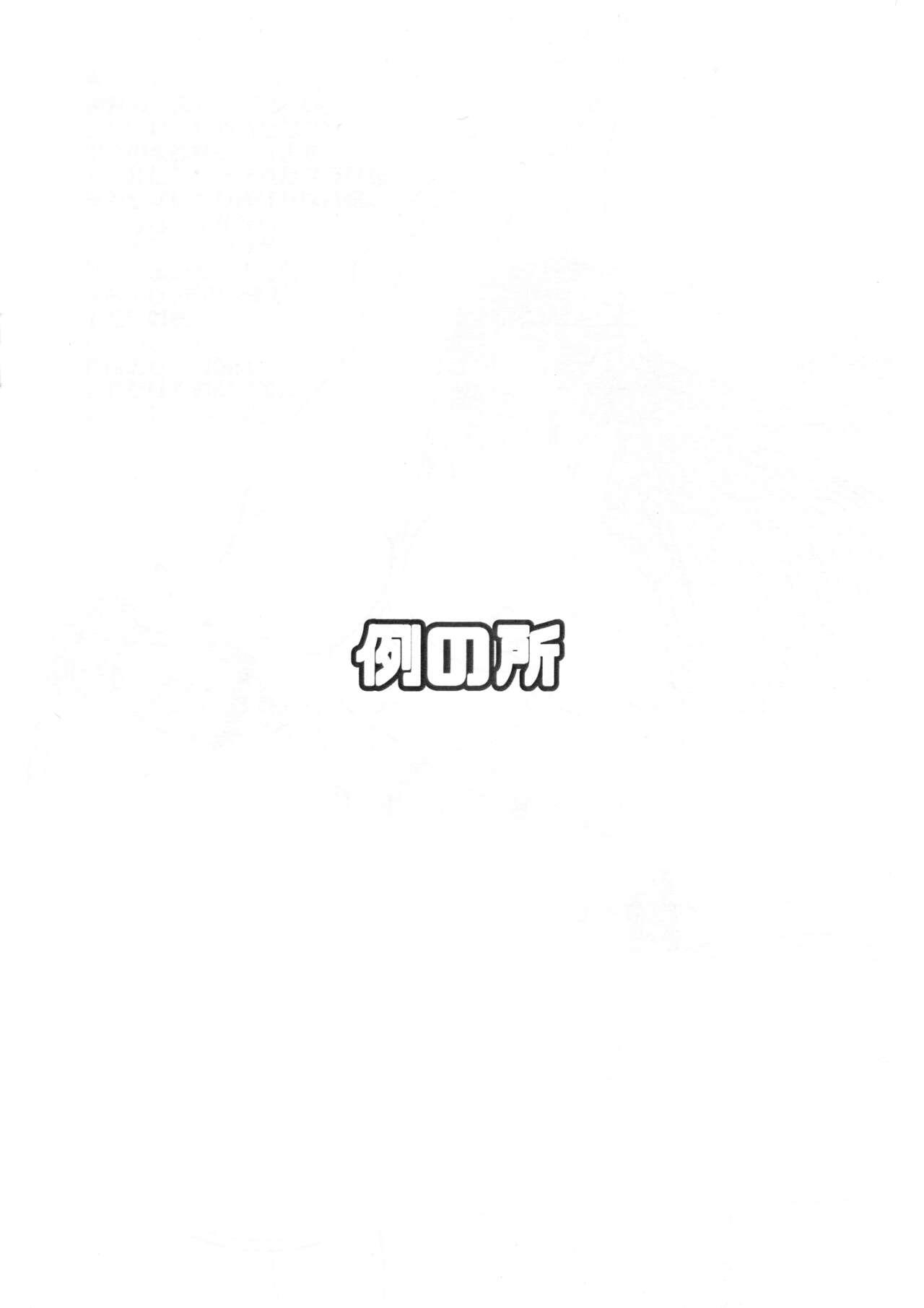 Gaysex Itsumo no Yatsu 2020・11・3 Jock - Page 8
