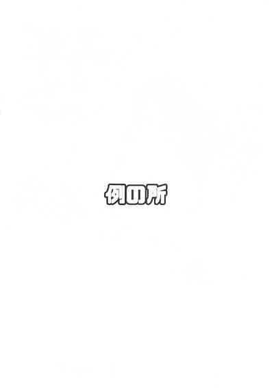 Itsumo no Yatsu 2020・11・3 7