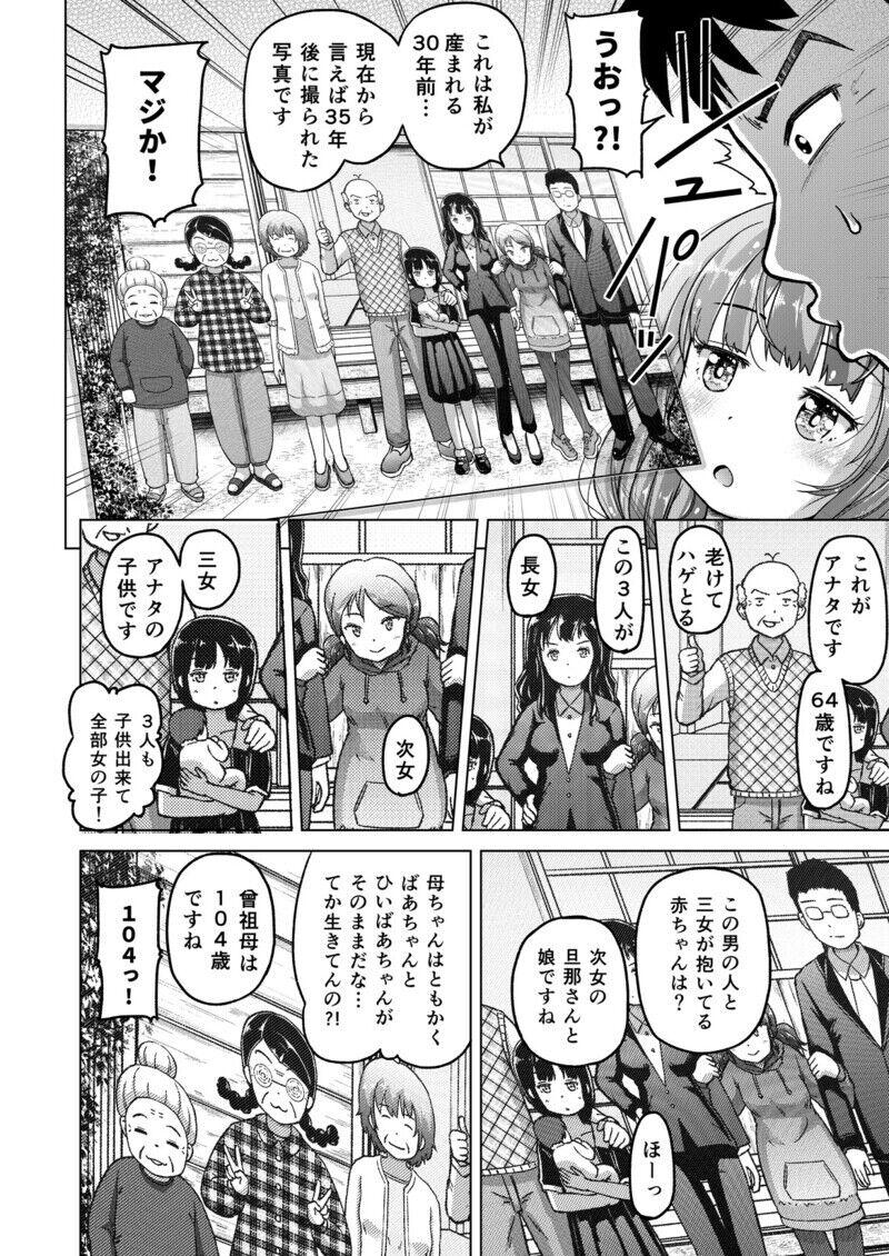 Couple Toki o Kakeru Lolicon - Original Students - Page 9
