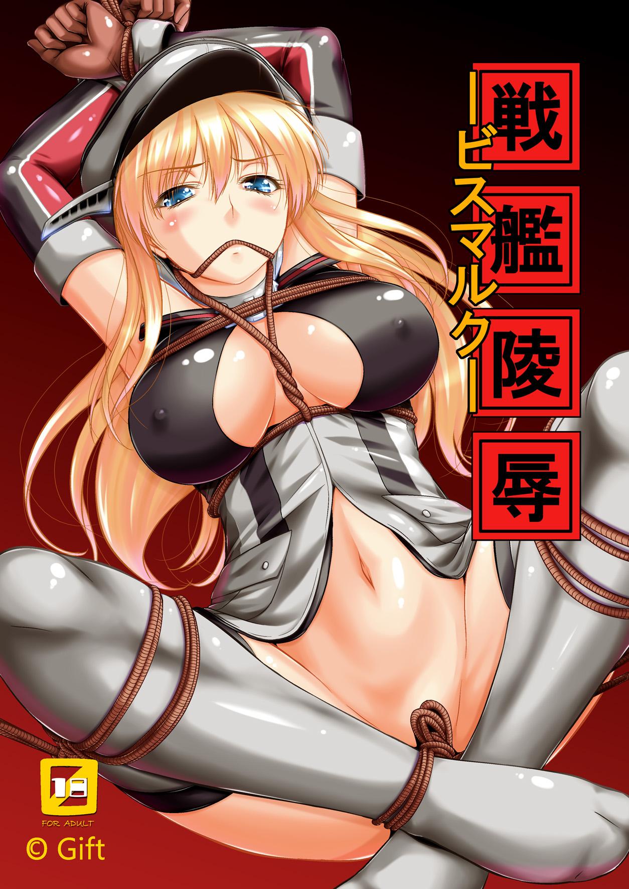 Lez Hardcore [Gift (Nagisano Usagi)] Senkan Ryoujoku - Bismarck - | Battleship Rape - Bismarck - (Kantai Collection -KanColle-) [Digital] [English] [shaddy746] - Kantai collection Gay Big Cock - Picture 1