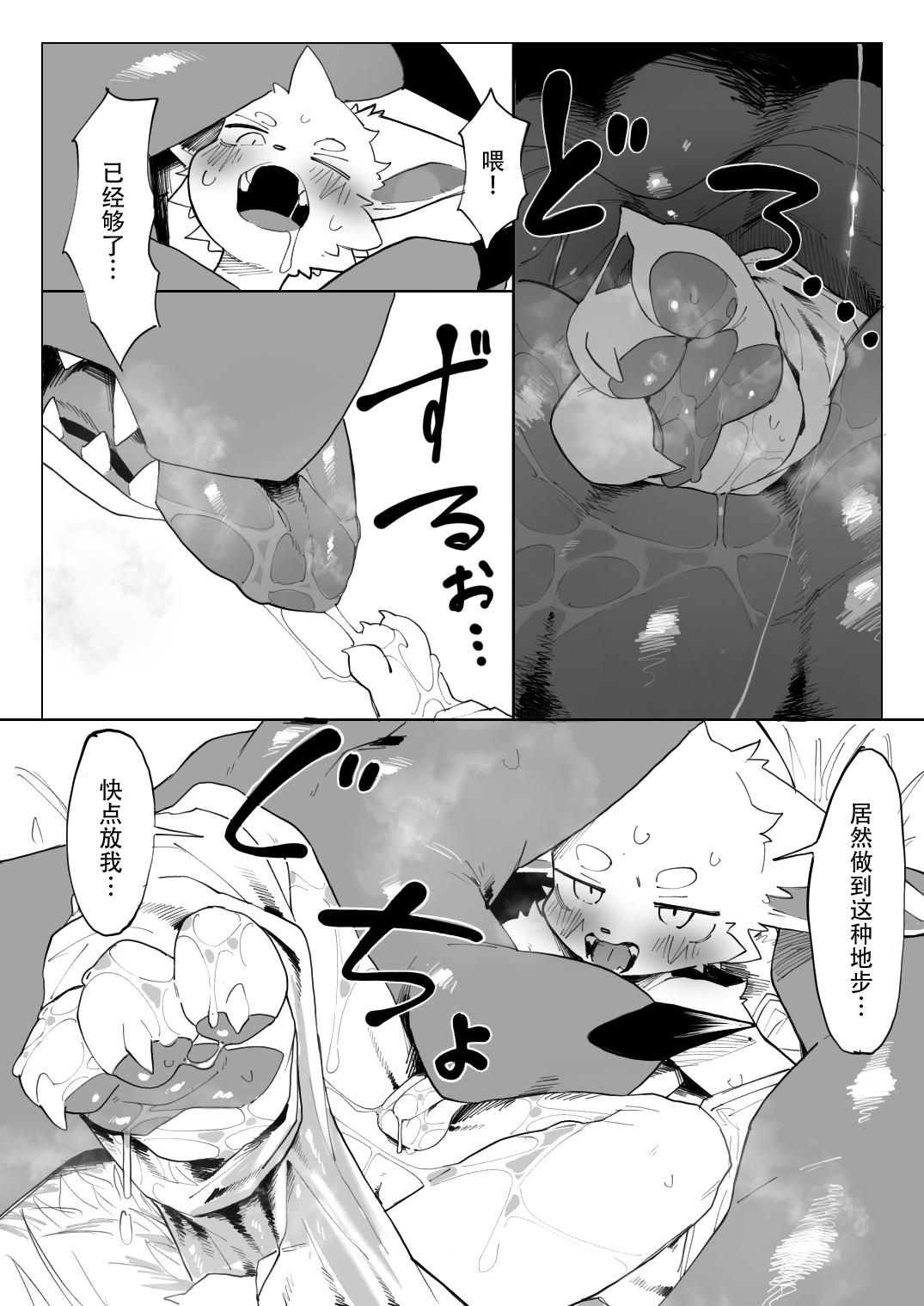 Follada Dragon to Keme Shota no Tabi | 龙与兽耳正太的旅行 Awesome - Page 10