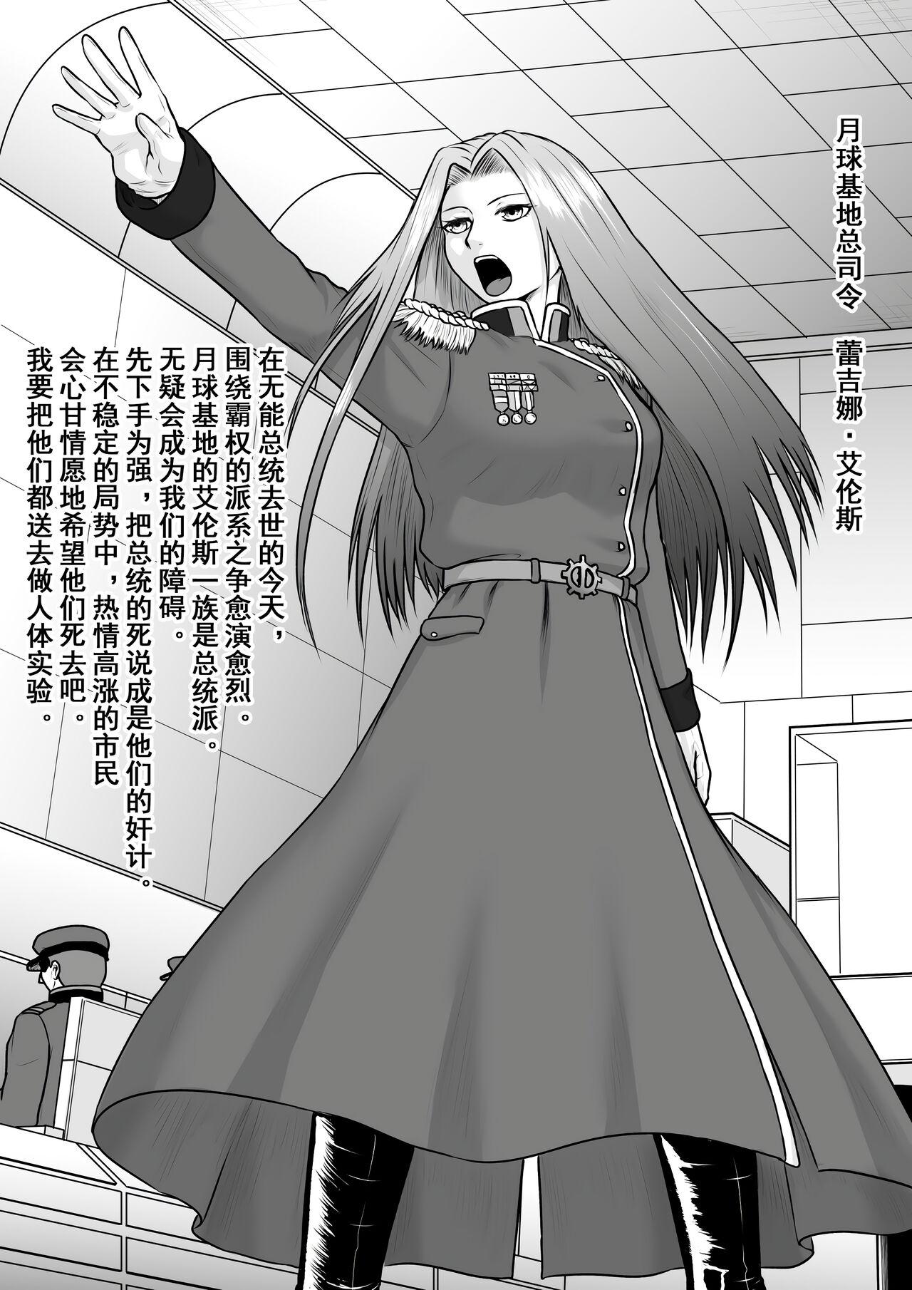 Abuse Monogatari wa Kichiku to Zetsubou ni Juurin Sareru - Original Dominatrix - Page 10