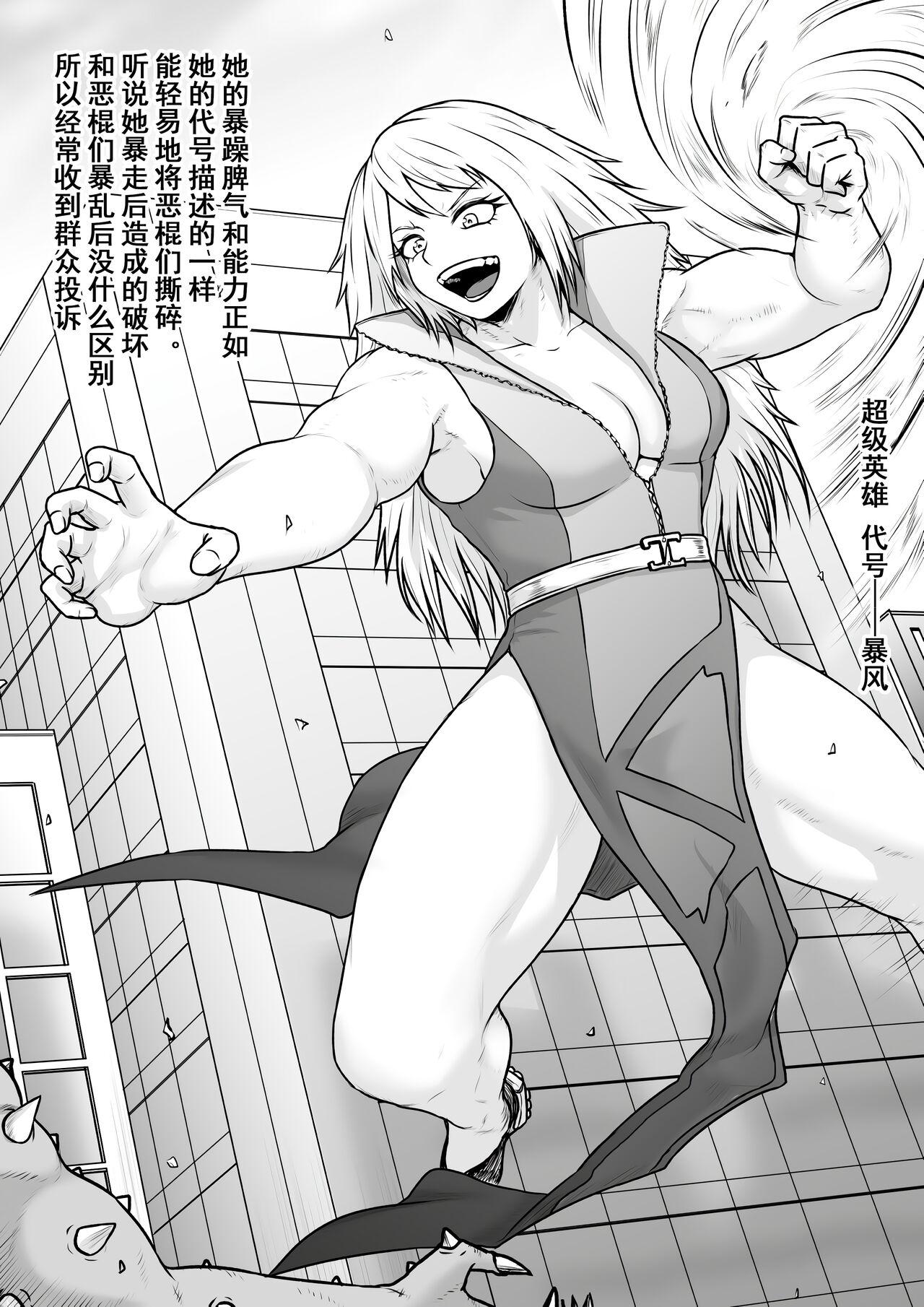 Abuse Monogatari wa Kichiku to Zetsubou ni Juurin Sareru - Original Dominatrix - Page 12