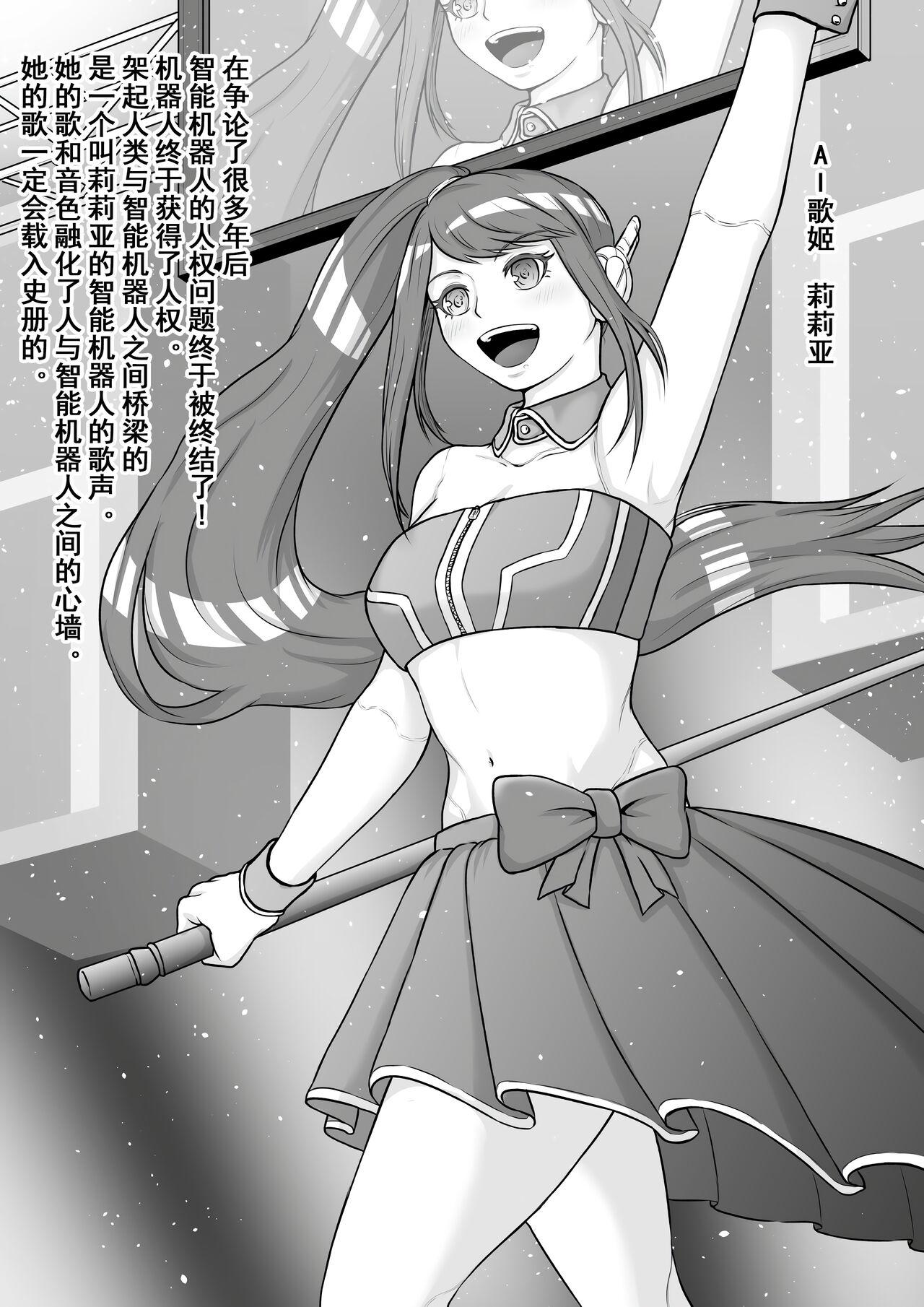 Abuse Monogatari wa Kichiku to Zetsubou ni Juurin Sareru - Original Dominatrix - Page 4